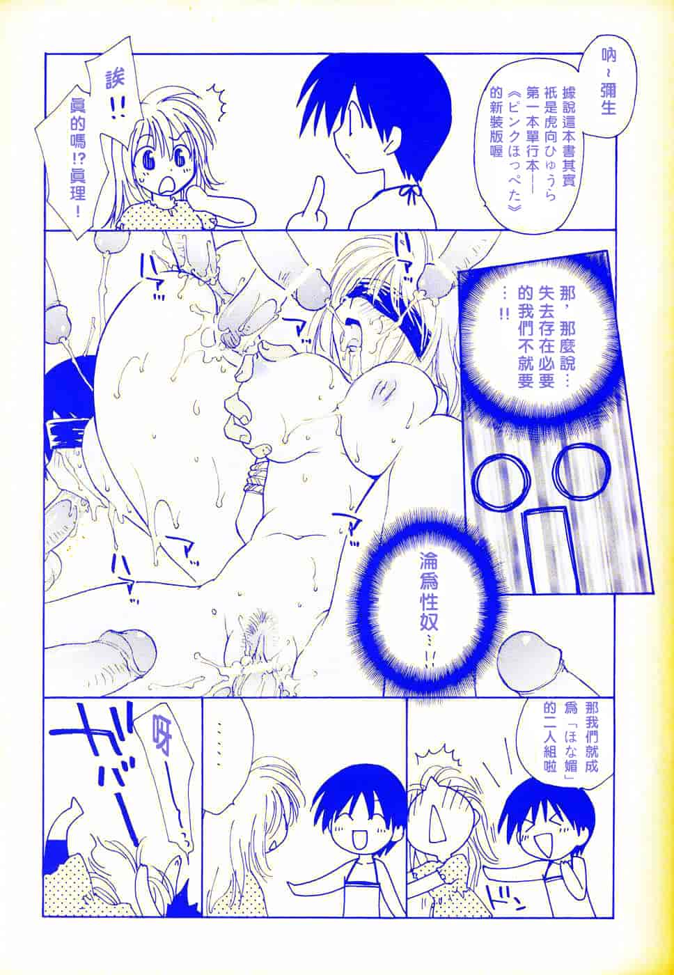汉化版-[虎向ひゅうら] ほのかな媚薬_第1集