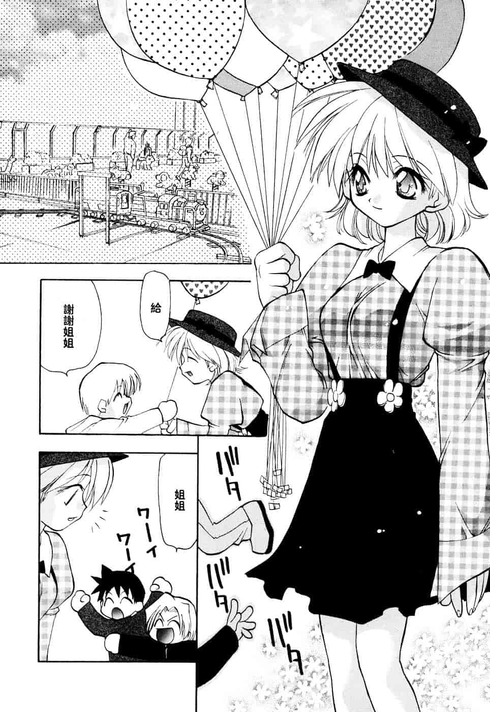 汉化版-[虎向ひゅうら] ほのかな媚薬_第2集