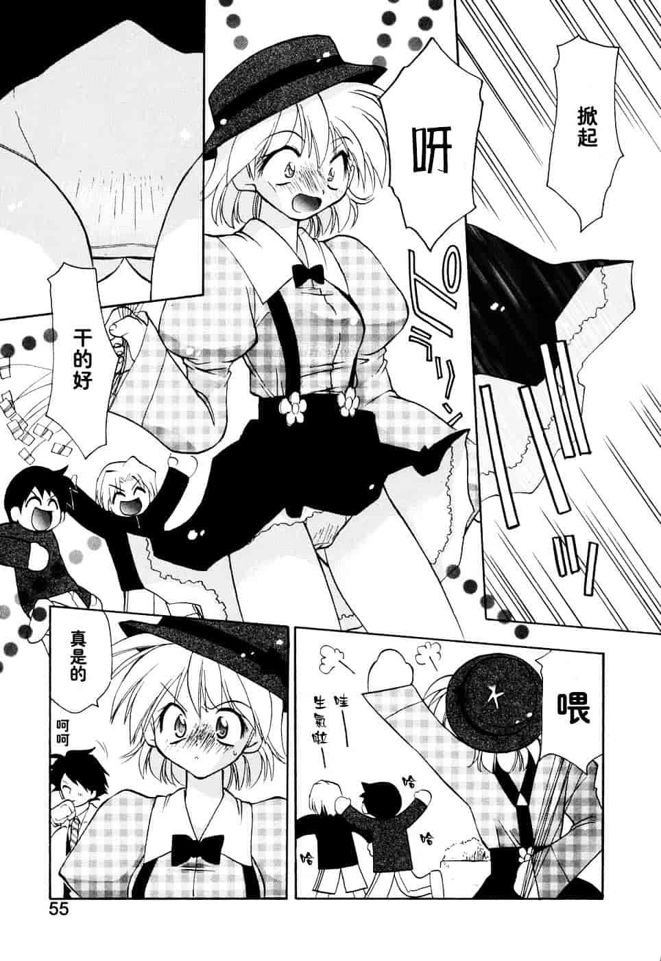汉化版-[虎向ひゅうら] ほのかな媚薬_第2集