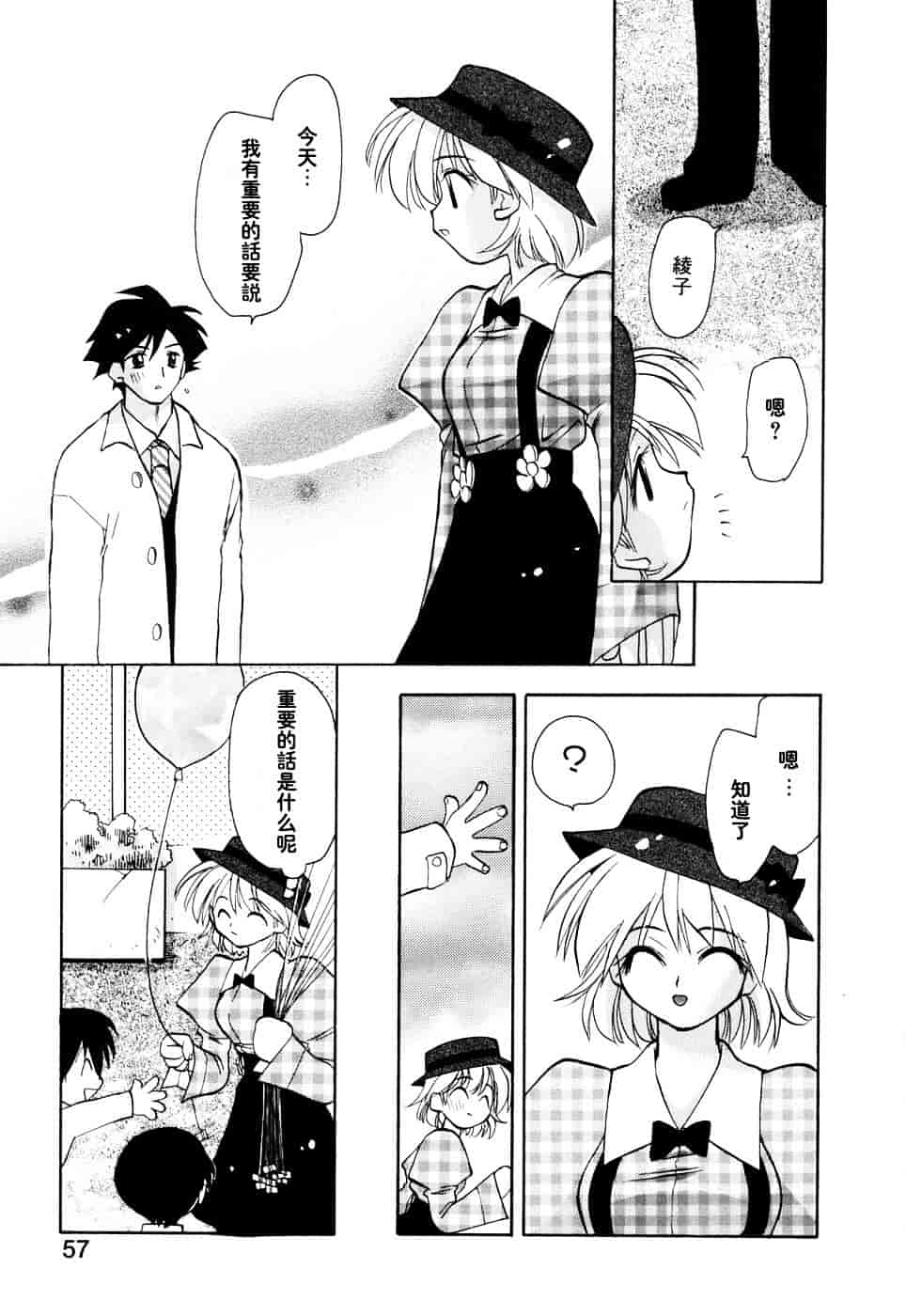 汉化版-[虎向ひゅうら] ほのかな媚薬_第2集