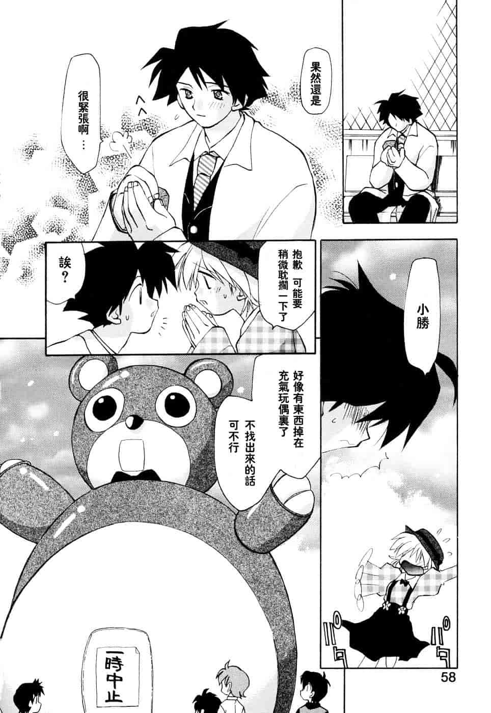 汉化版-[虎向ひゅうら] ほのかな媚薬_第2集