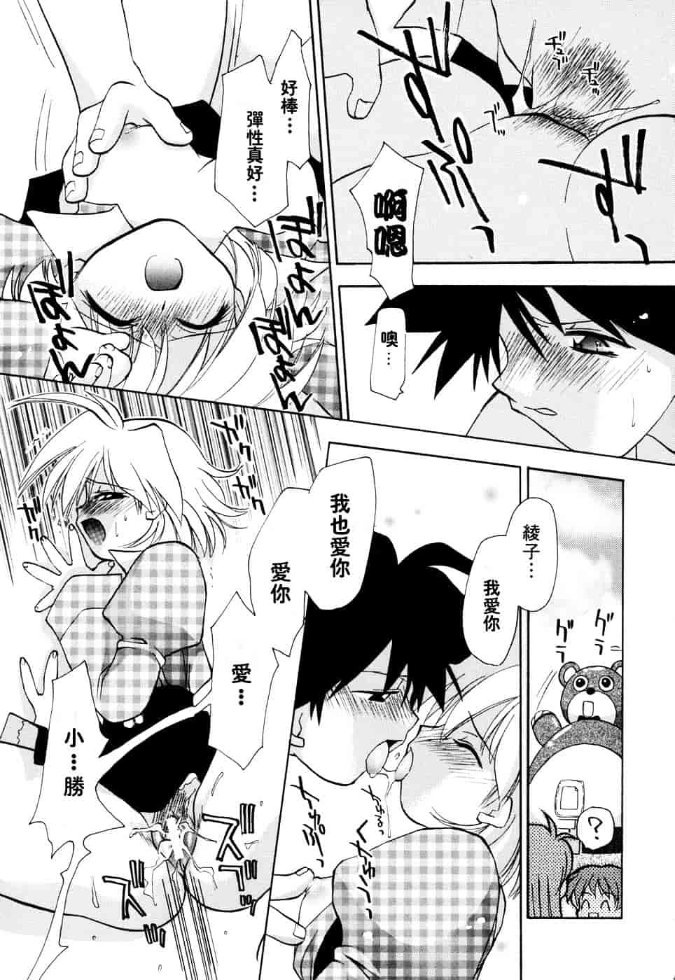 汉化版-[虎向ひゅうら] ほのかな媚薬_第2集