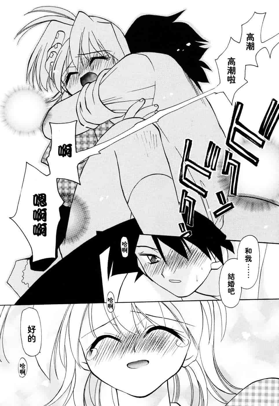 汉化版-[虎向ひゅうら] ほのかな媚薬_第2集
