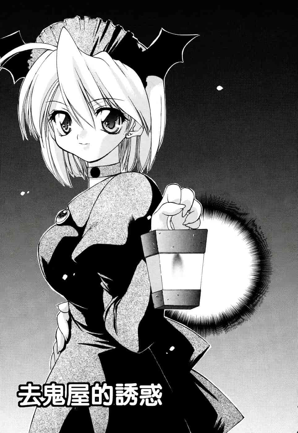 汉化版-[虎向ひゅうら] ほのかな媚薬_第2集