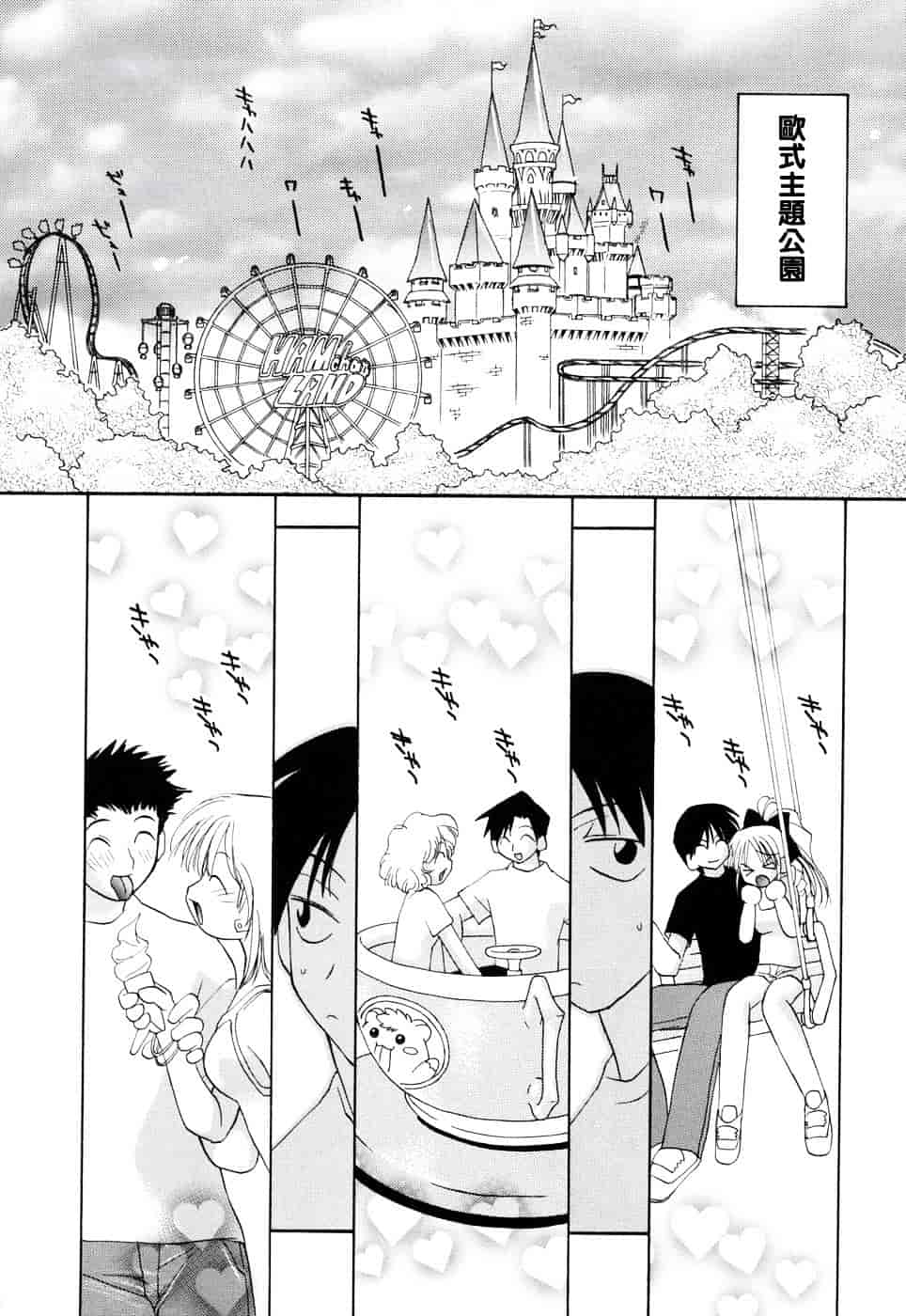 汉化版-[虎向ひゅうら] ほのかな媚薬_第2集