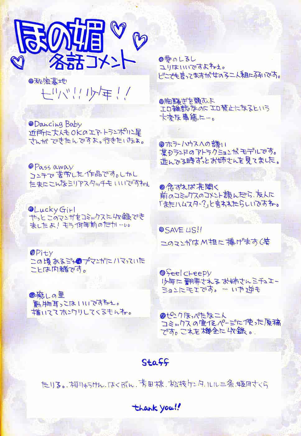 汉化版-[虎向ひゅうら] ほのかな媚薬_第1集