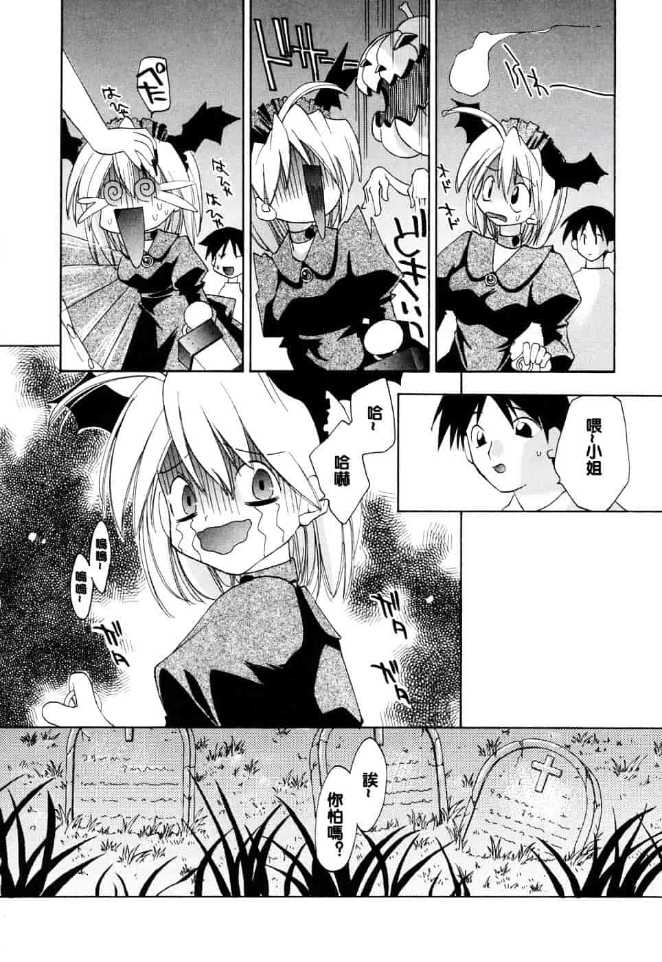 汉化版-[虎向ひゅうら] ほのかな媚薬_第2集