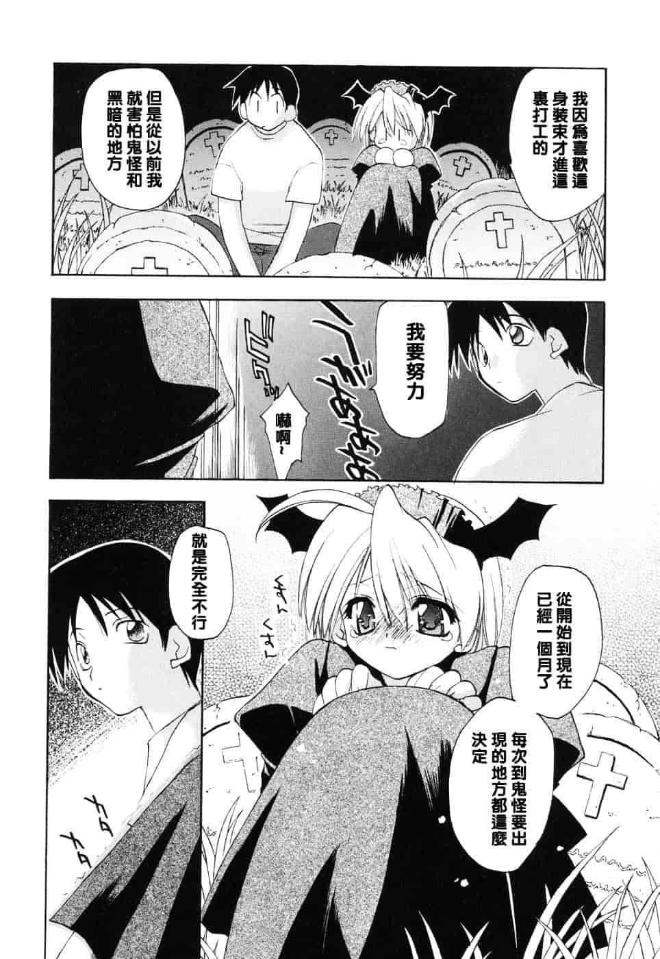 汉化版-[虎向ひゅうら] ほのかな媚薬_第3集
