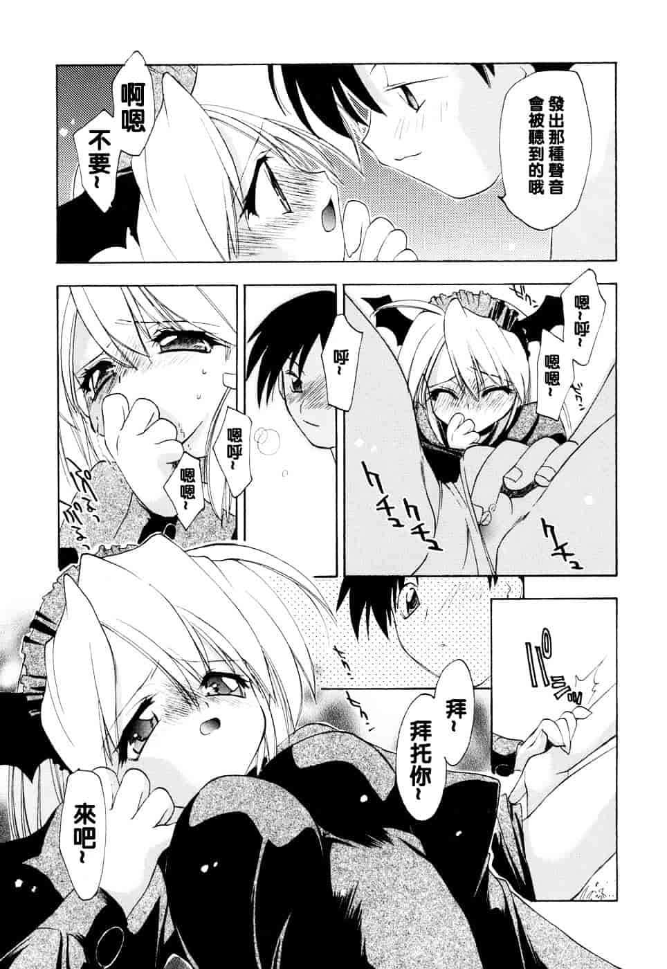 汉化版-[虎向ひゅうら] ほのかな媚薬_第3集