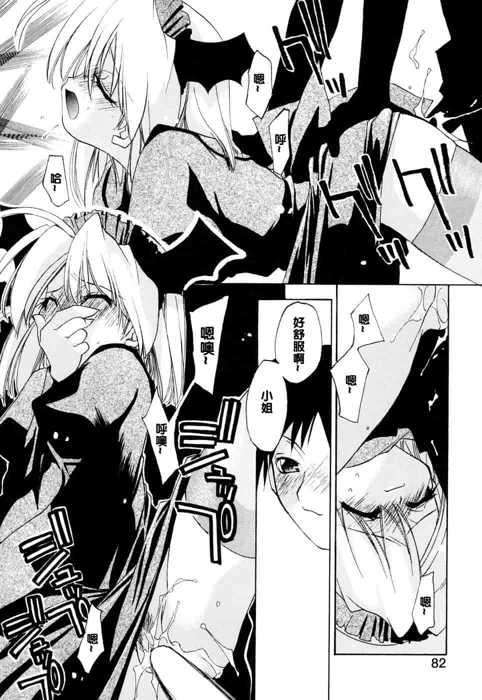 汉化版-[虎向ひゅうら] ほのかな媚薬_第3集