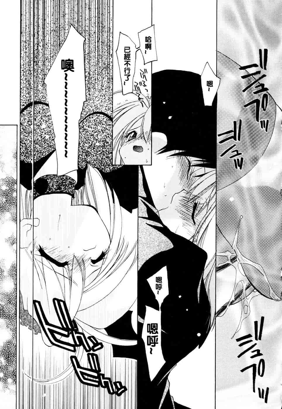 汉化版-[虎向ひゅうら] ほのかな媚薬_第3集