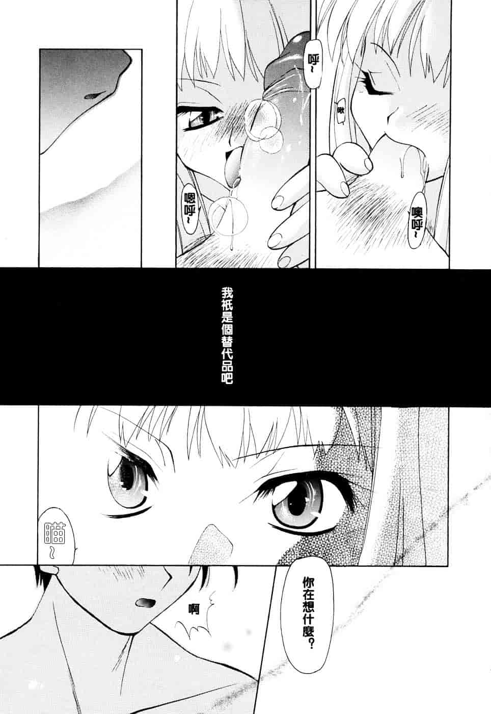 汉化版-[虎向ひゅうら] ほのかな媚薬_第3集