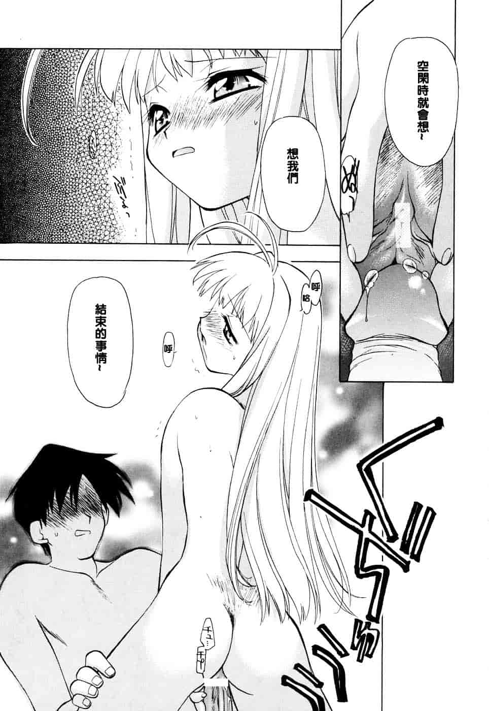 汉化版-[虎向ひゅうら] ほのかな媚薬_第3集