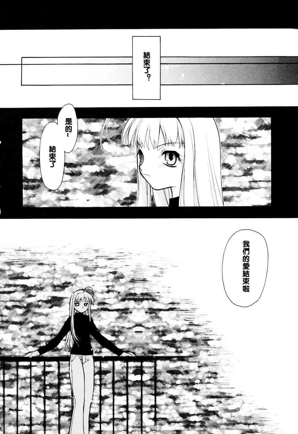 汉化版-[虎向ひゅうら] ほのかな媚薬_第3集