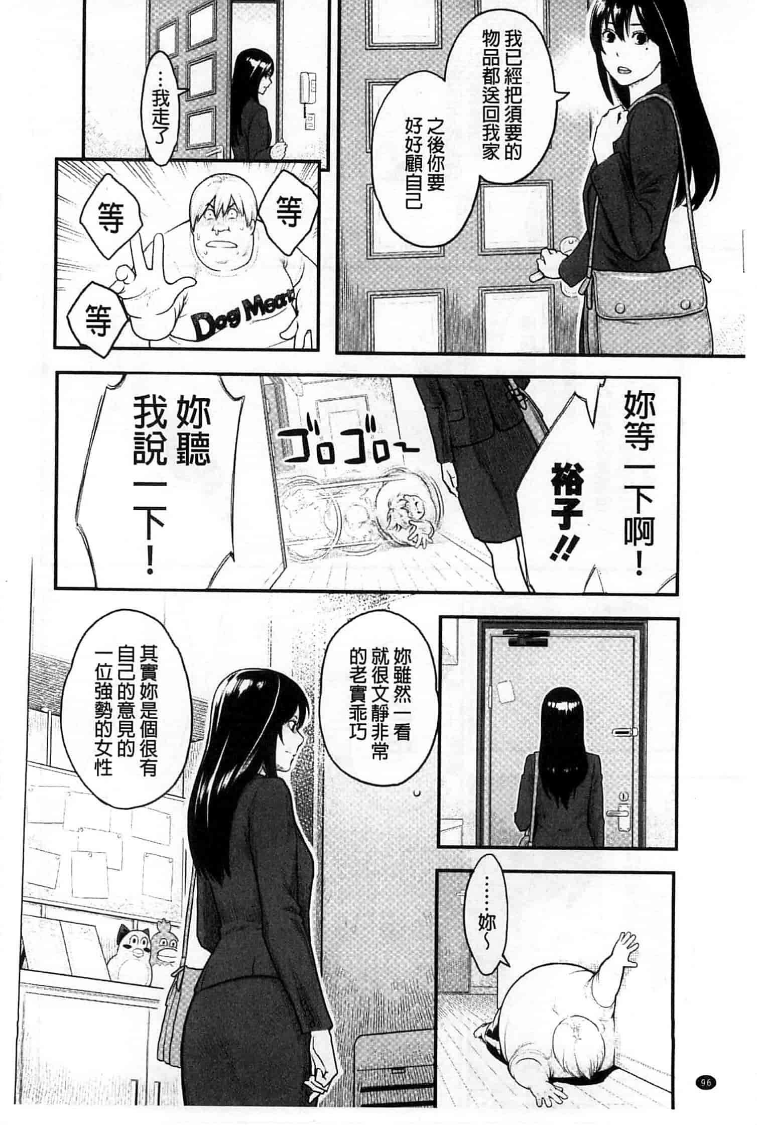 汉化版-[三上キャノン] 絶頂欲求_第3集