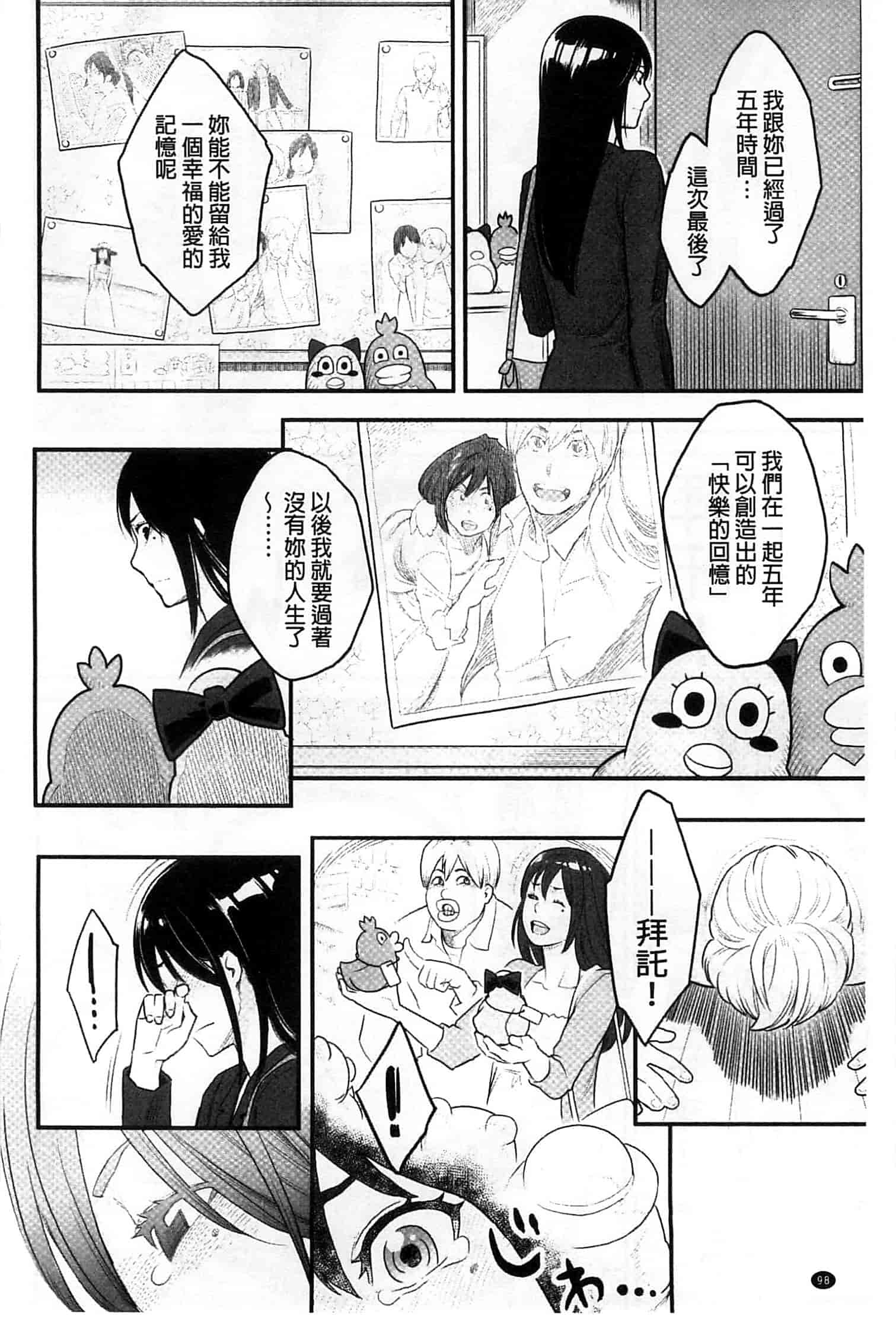 汉化版-[三上キャノン] 絶頂欲求_第3集