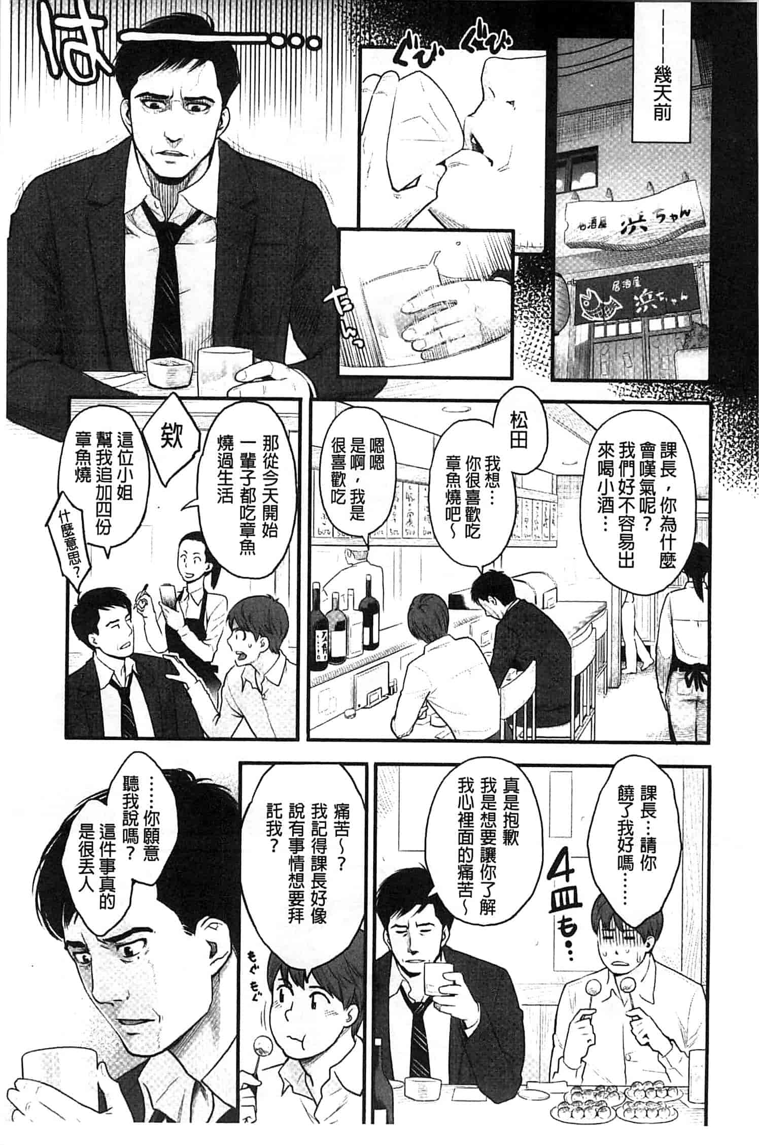 汉化版-[三上キャノン] 絶頂欲求_第1集