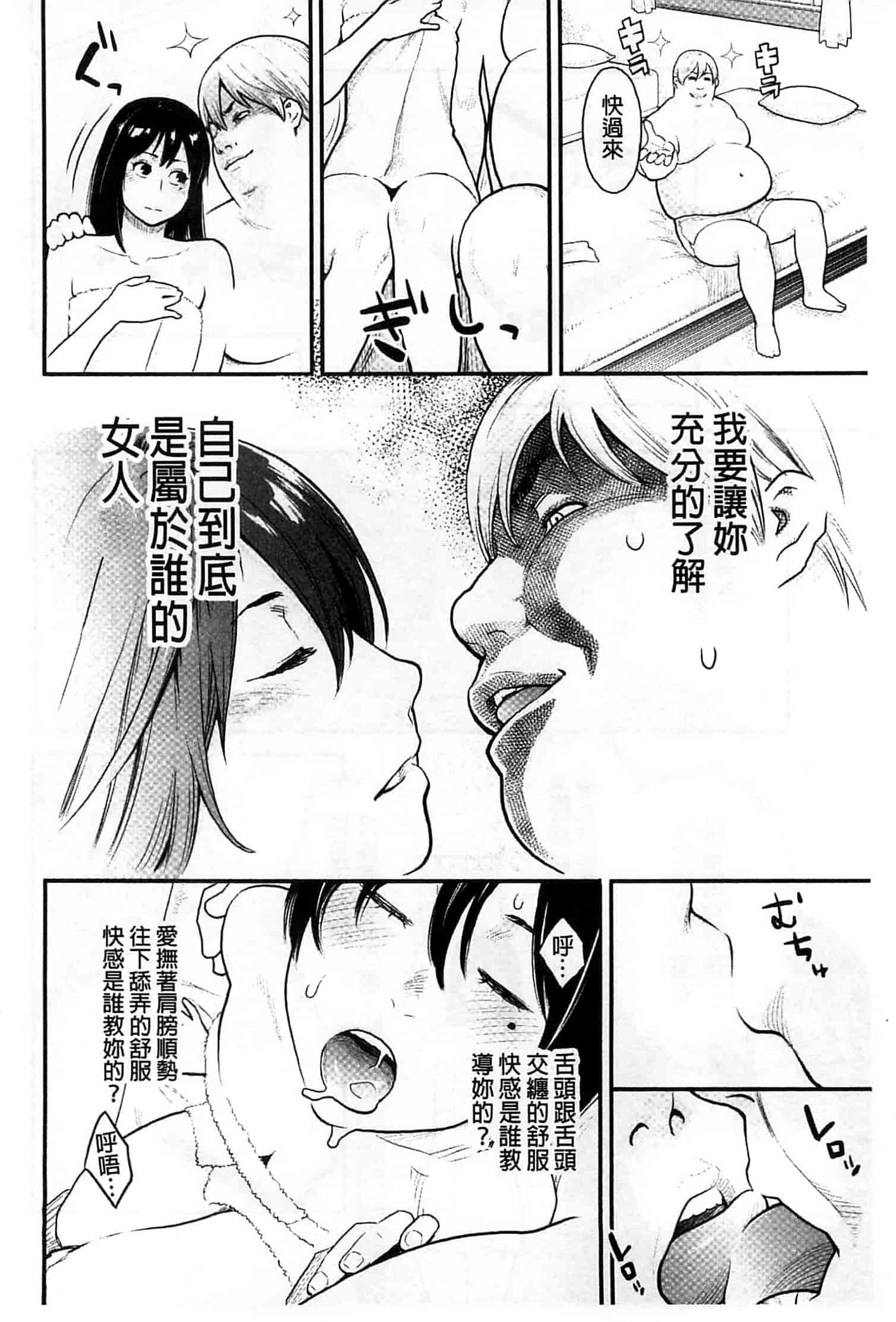 汉化版-[三上キャノン] 絶頂欲求_第3集