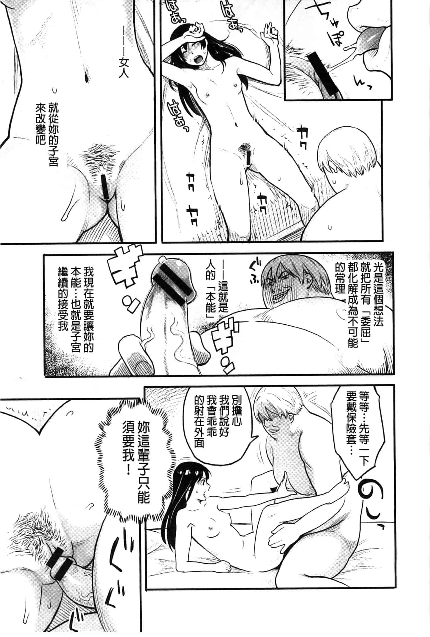 汉化版-[三上キャノン] 絶頂欲求_第3集