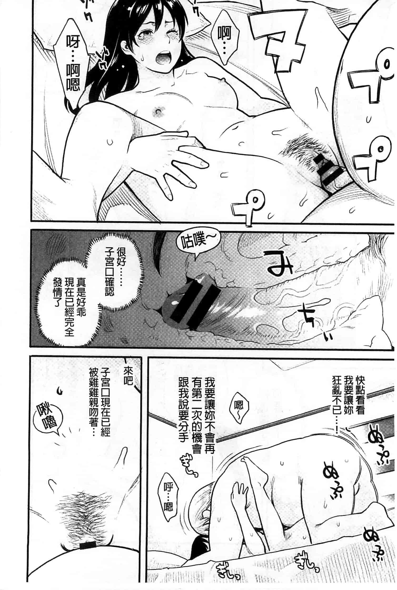 汉化版-[三上キャノン] 絶頂欲求_第3集