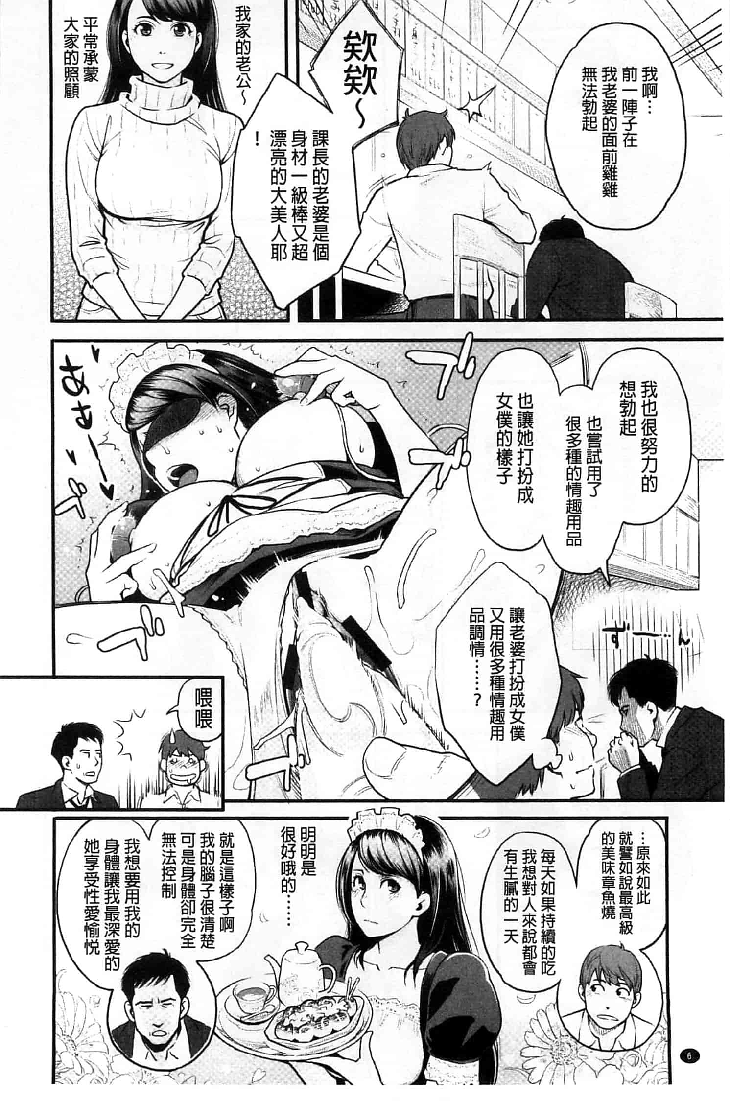 汉化版-[三上キャノン] 絶頂欲求_第1集