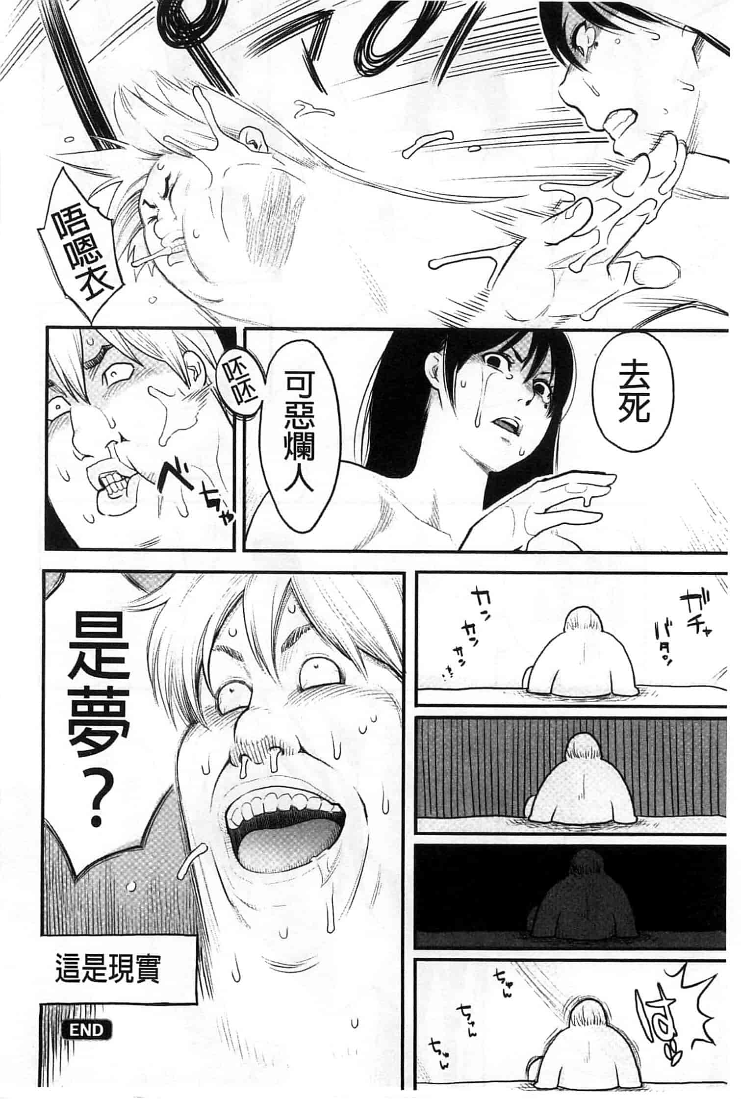 汉化版-[三上キャノン] 絶頂欲求_第3集