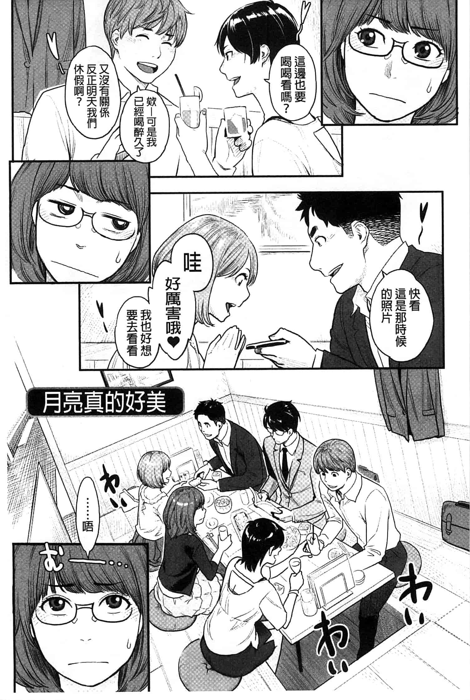 汉化版-[三上キャノン] 絶頂欲求_第3集