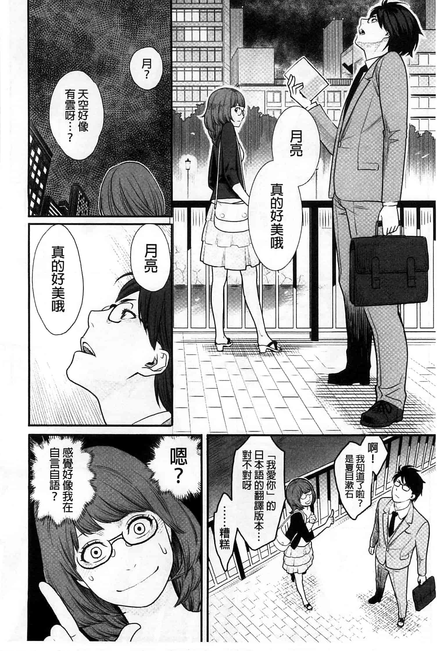 汉化版-[三上キャノン] 絶頂欲求_第3集