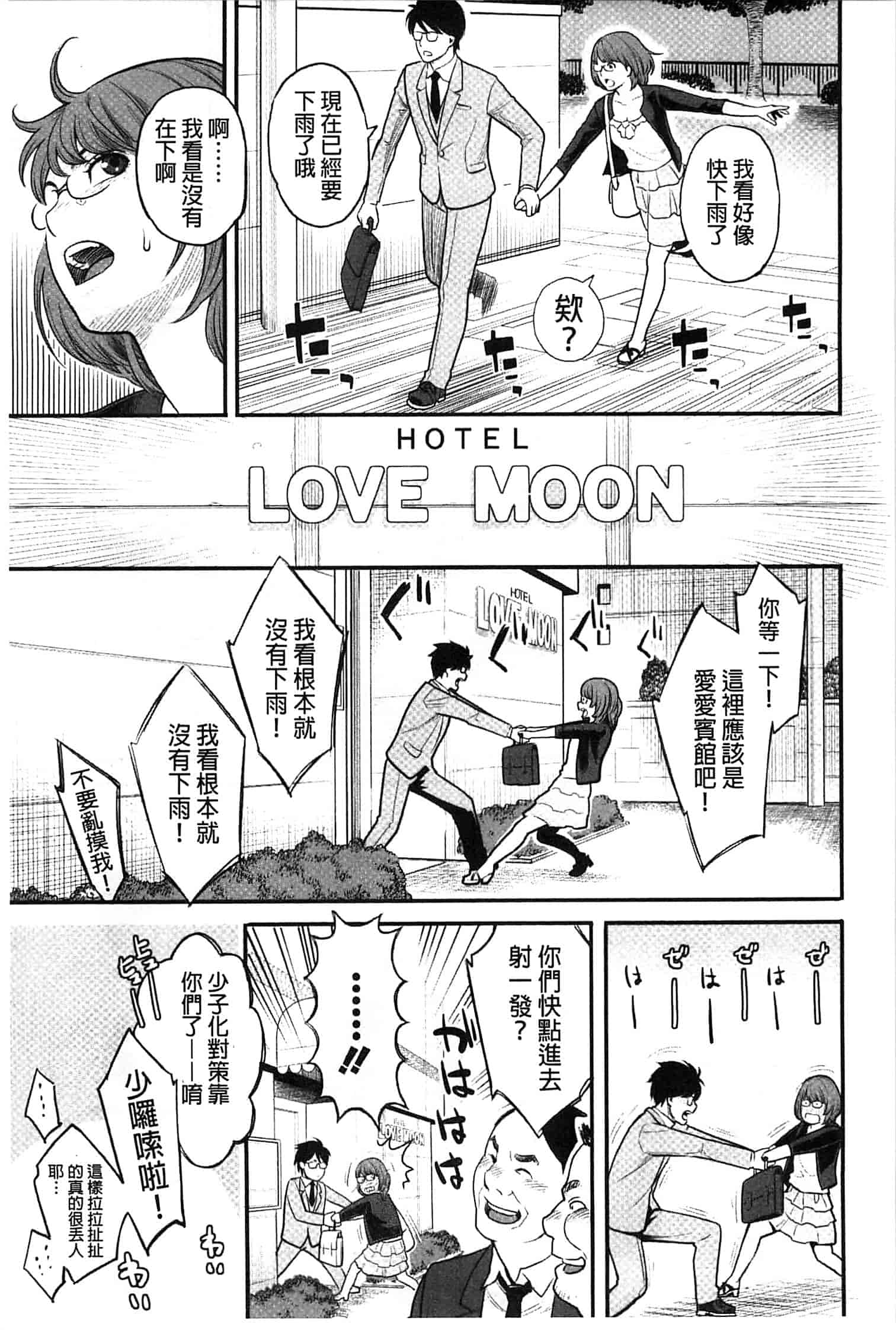汉化版-[三上キャノン] 絶頂欲求_第3集