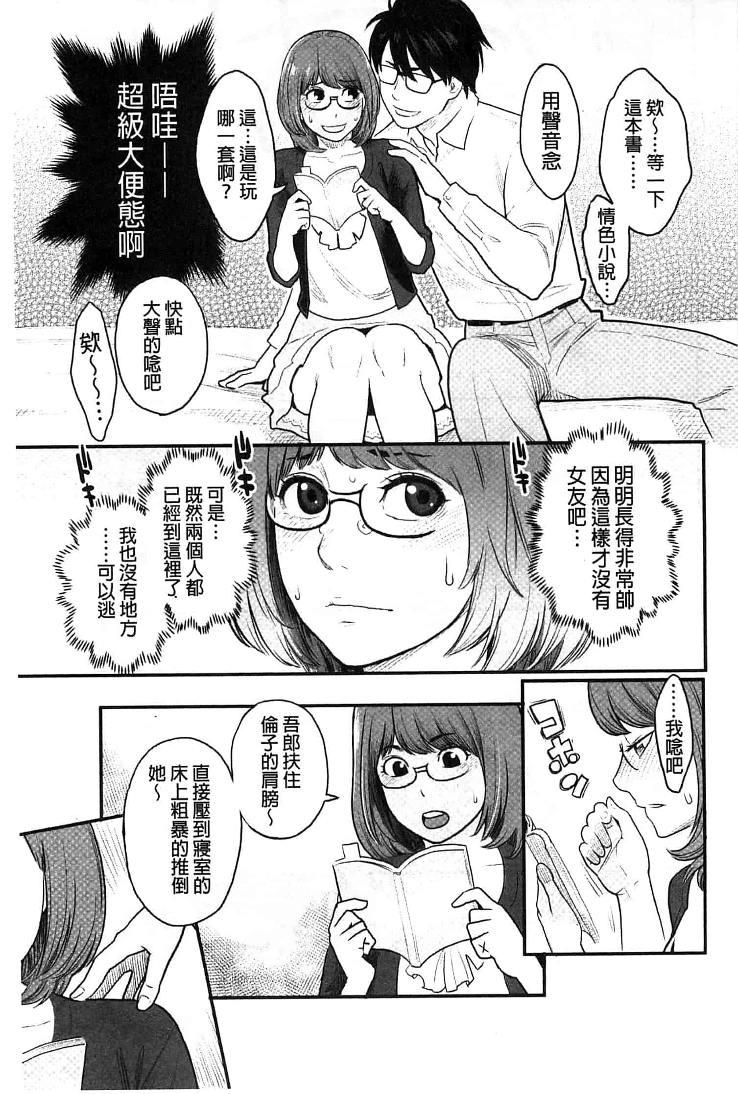 汉化版-[三上キャノン] 絶頂欲求_第4集