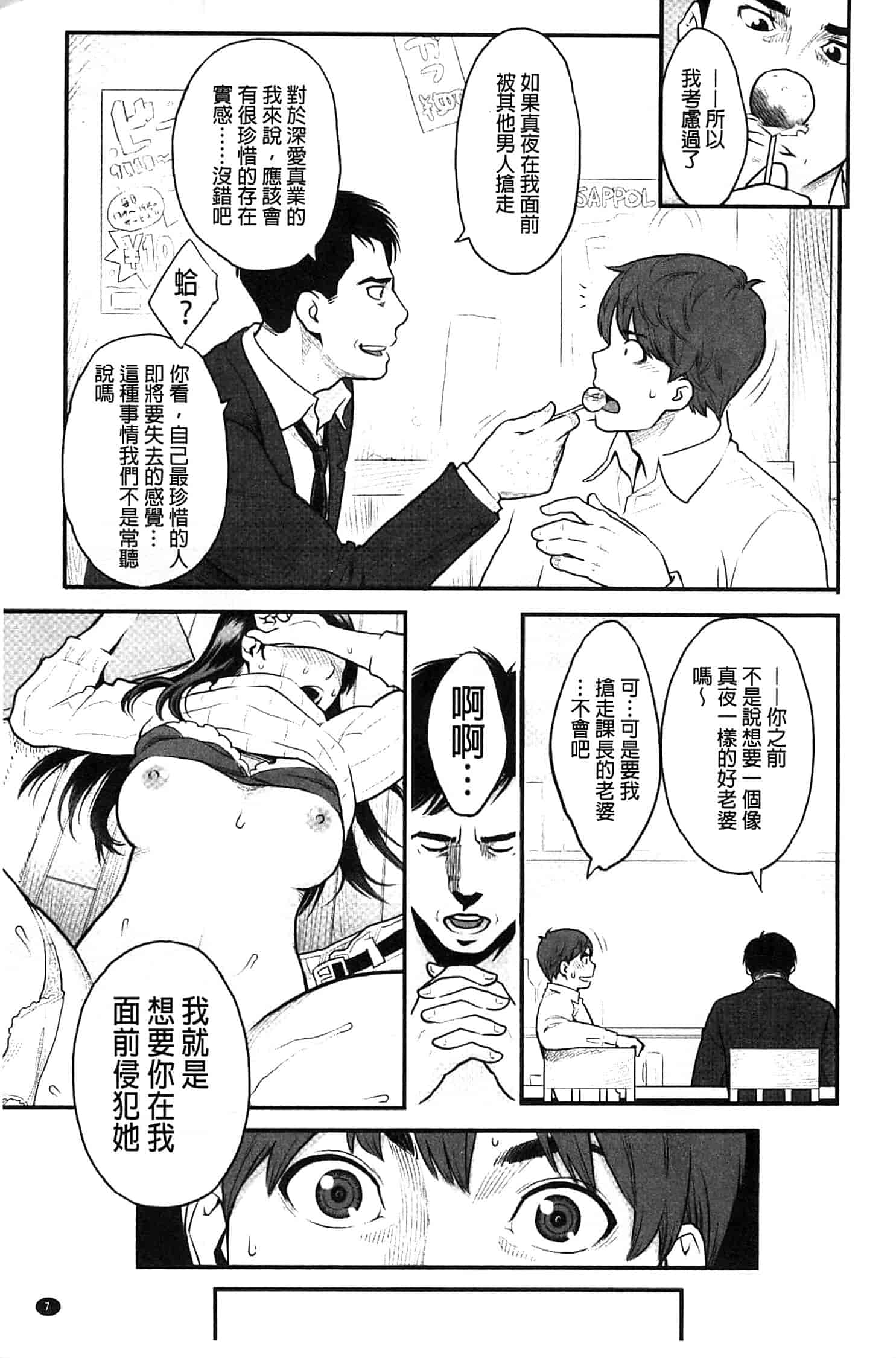 汉化版-[三上キャノン] 絶頂欲求_第1集