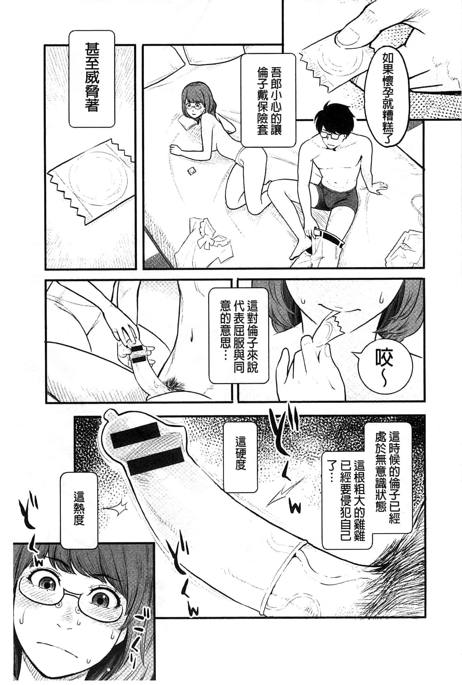 汉化版-[三上キャノン] 絶頂欲求_第4集