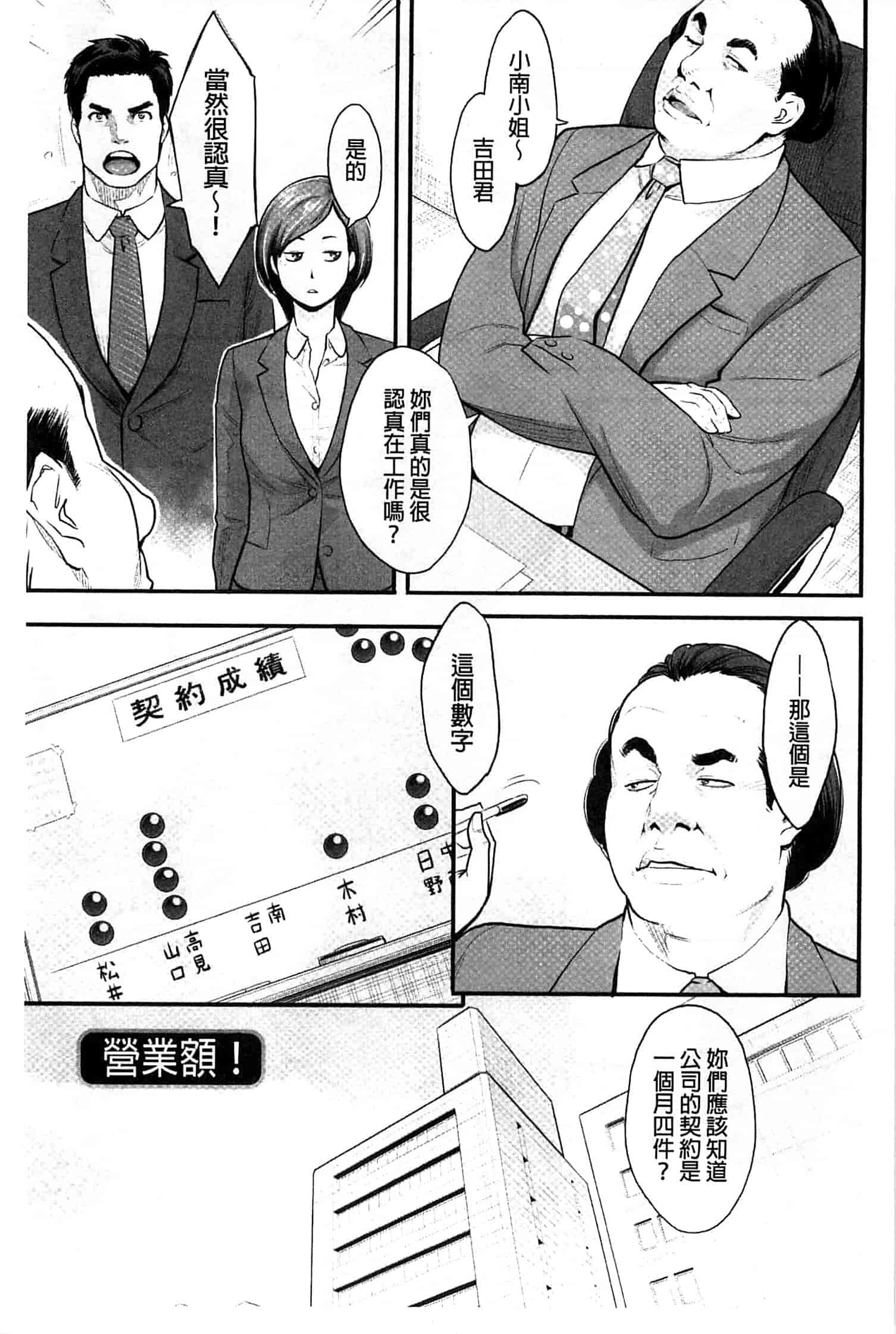 汉化版-[三上キャノン] 絶頂欲求_第4集