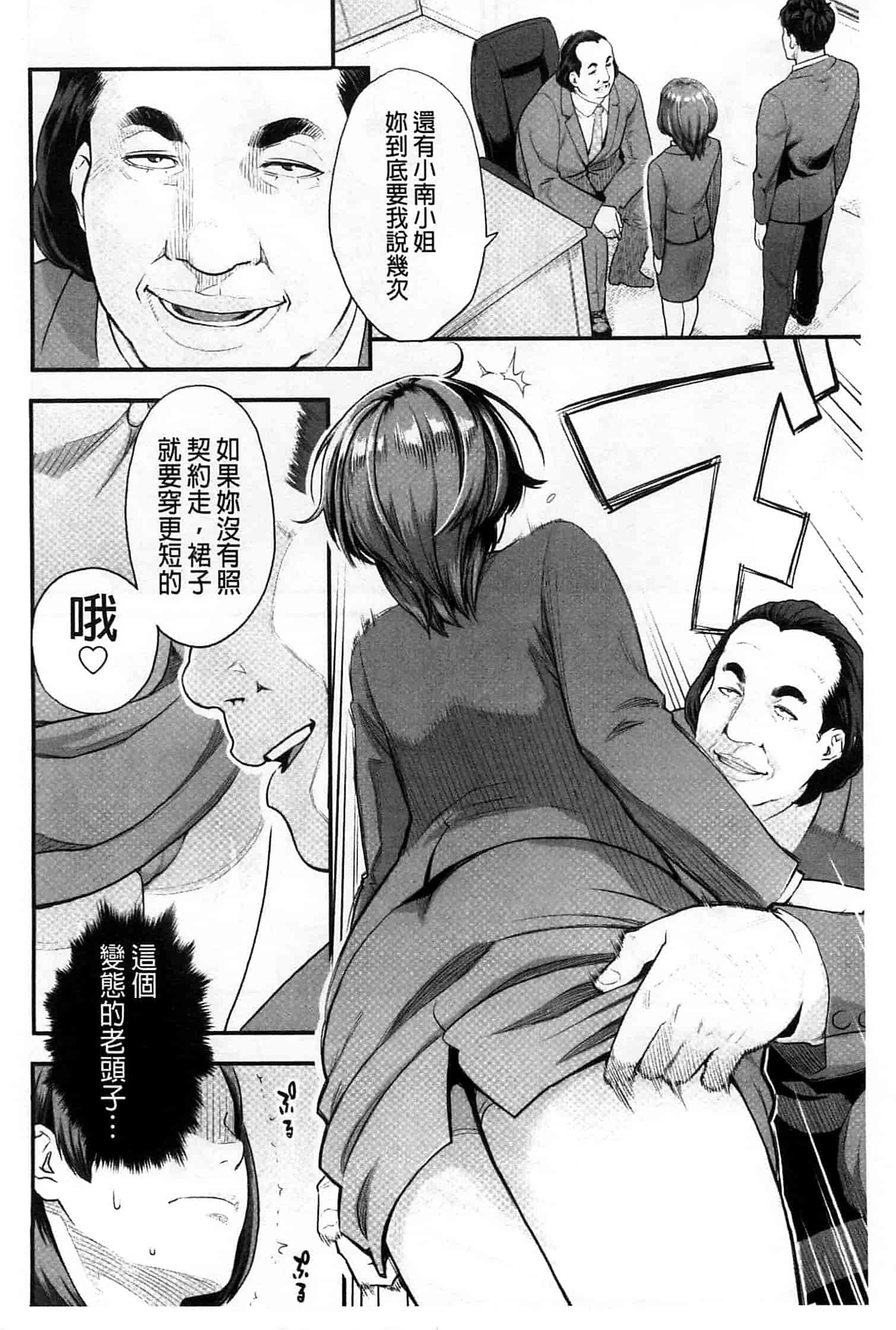 汉化版-[三上キャノン] 絶頂欲求_第4集