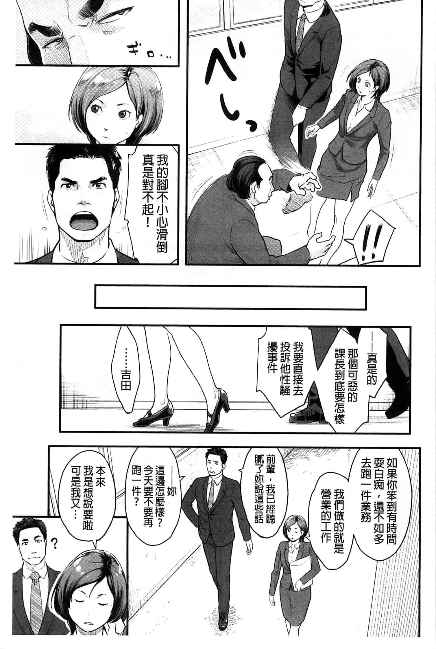 汉化版-[三上キャノン] 絶頂欲求_第4集
