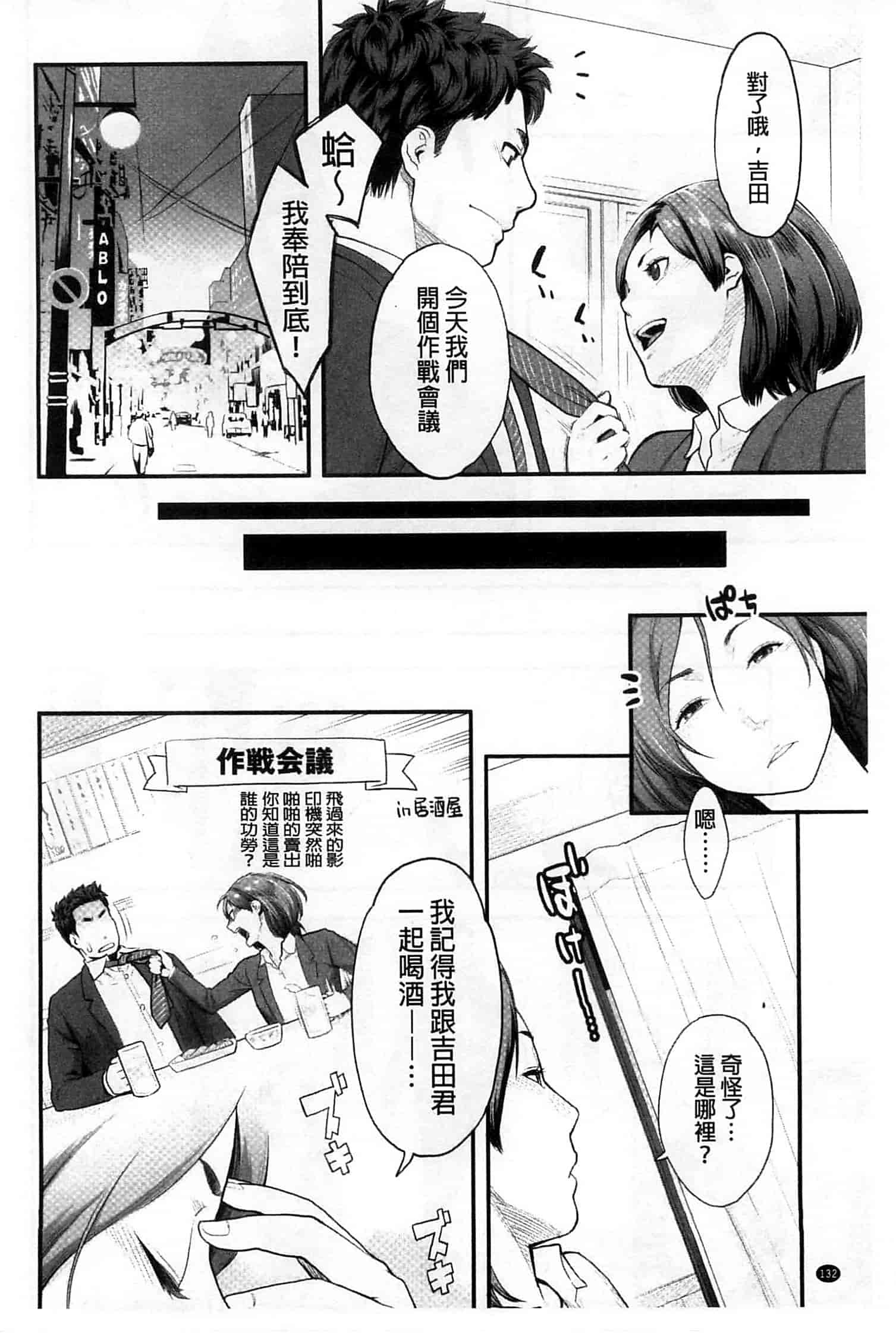 汉化版-[三上キャノン] 絶頂欲求_第4集