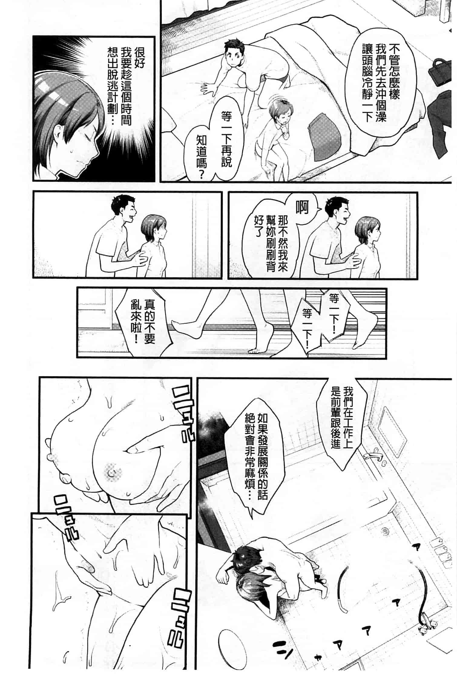 汉化版-[三上キャノン] 絶頂欲求_第4集