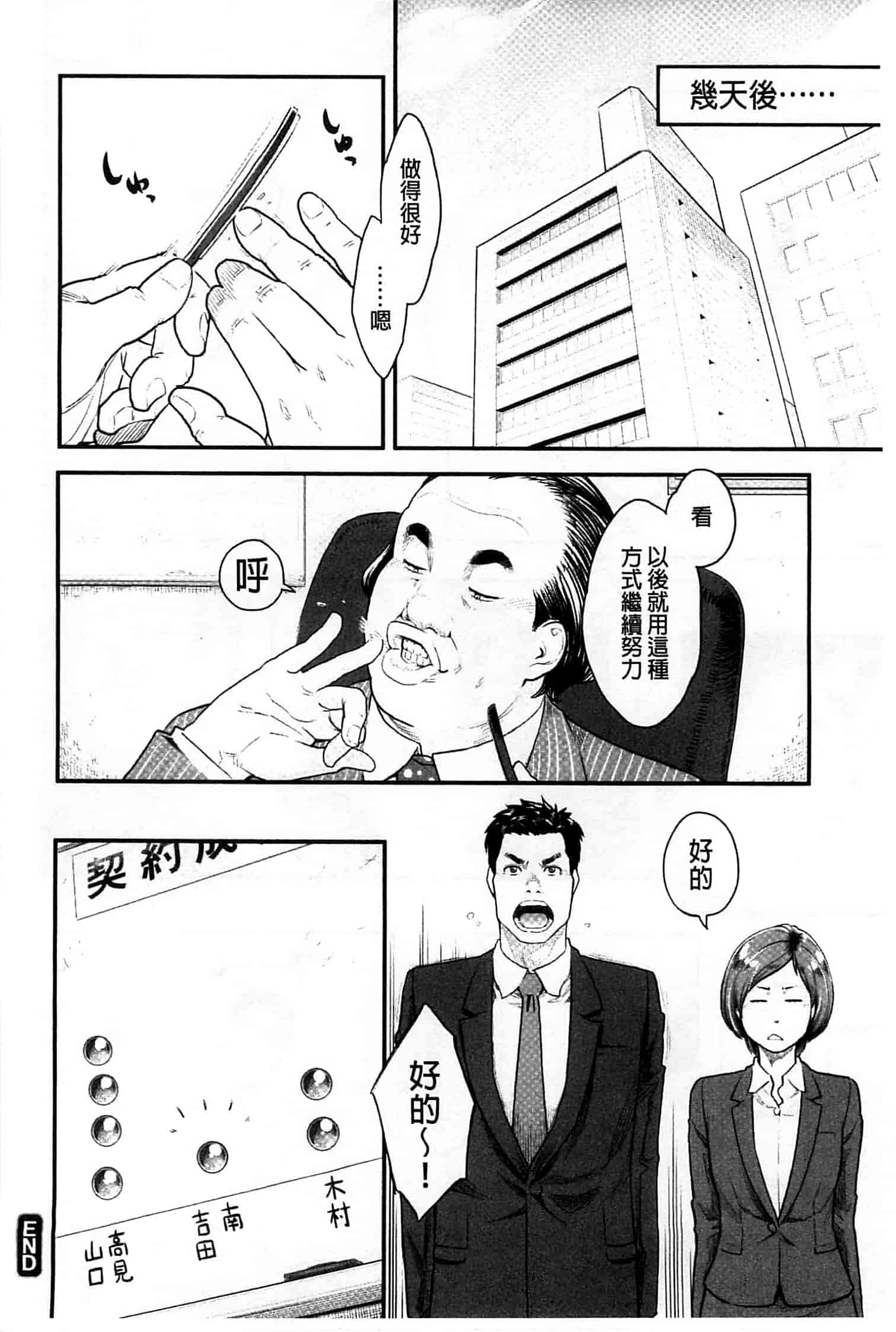 汉化版-[三上キャノン] 絶頂欲求_第4集