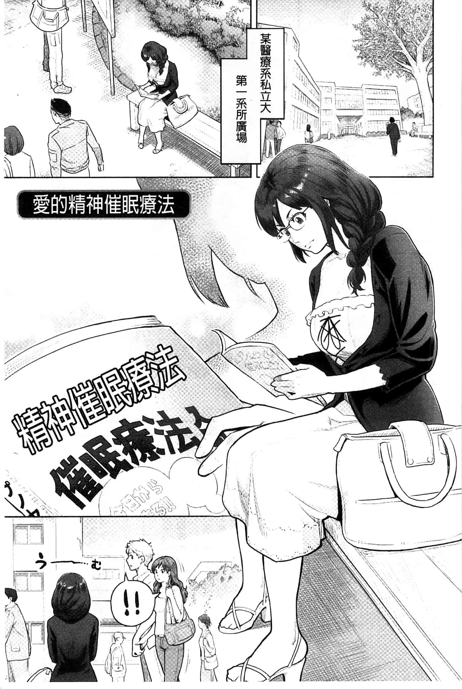 汉化版-[三上キャノン] 絶頂欲求_第4集