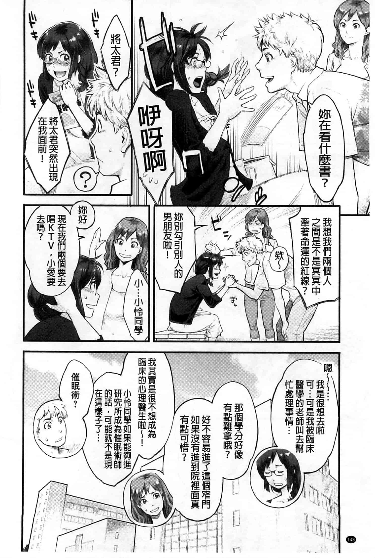 汉化版-[三上キャノン] 絶頂欲求_第4集