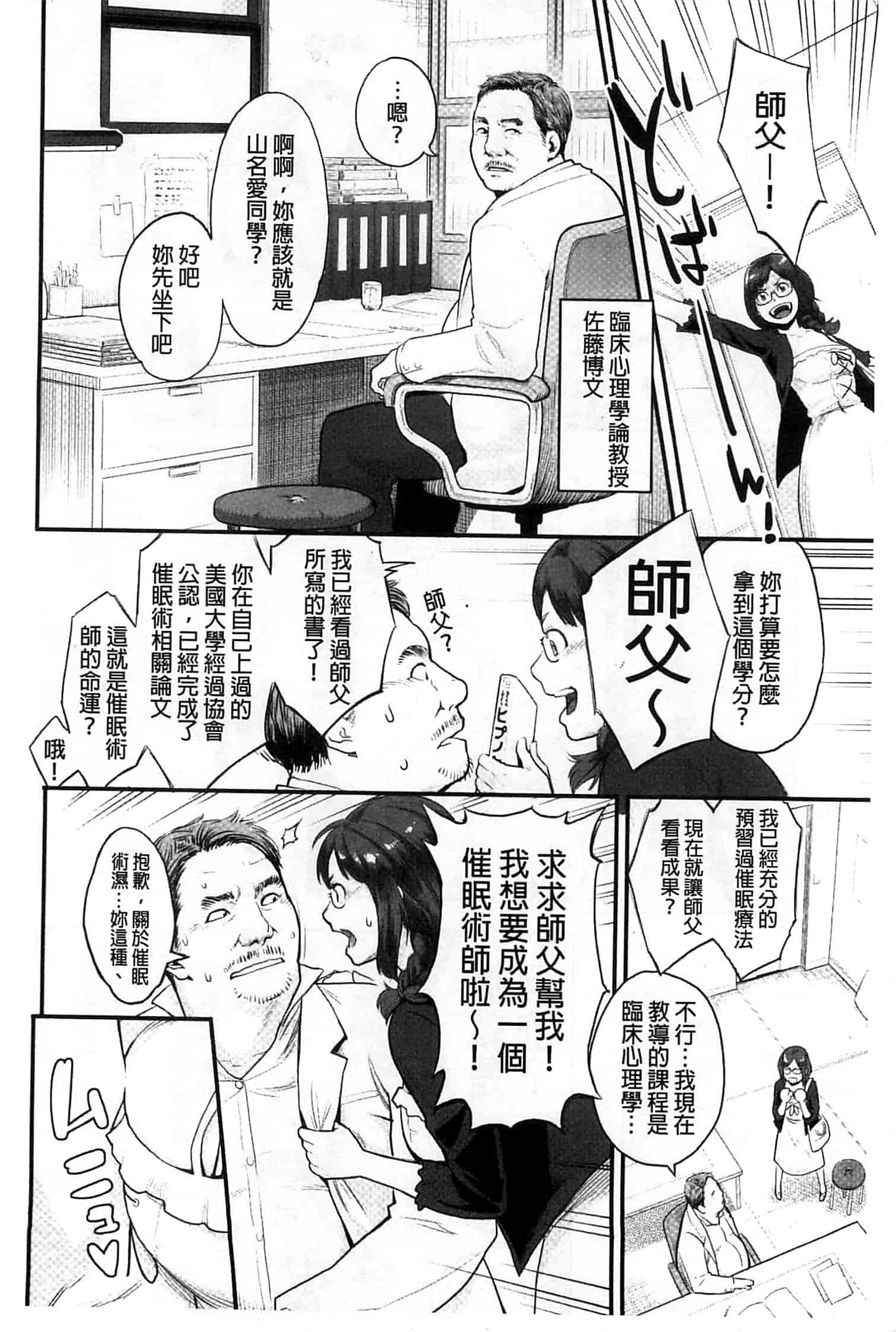 汉化版-[三上キャノン] 絶頂欲求_第4集