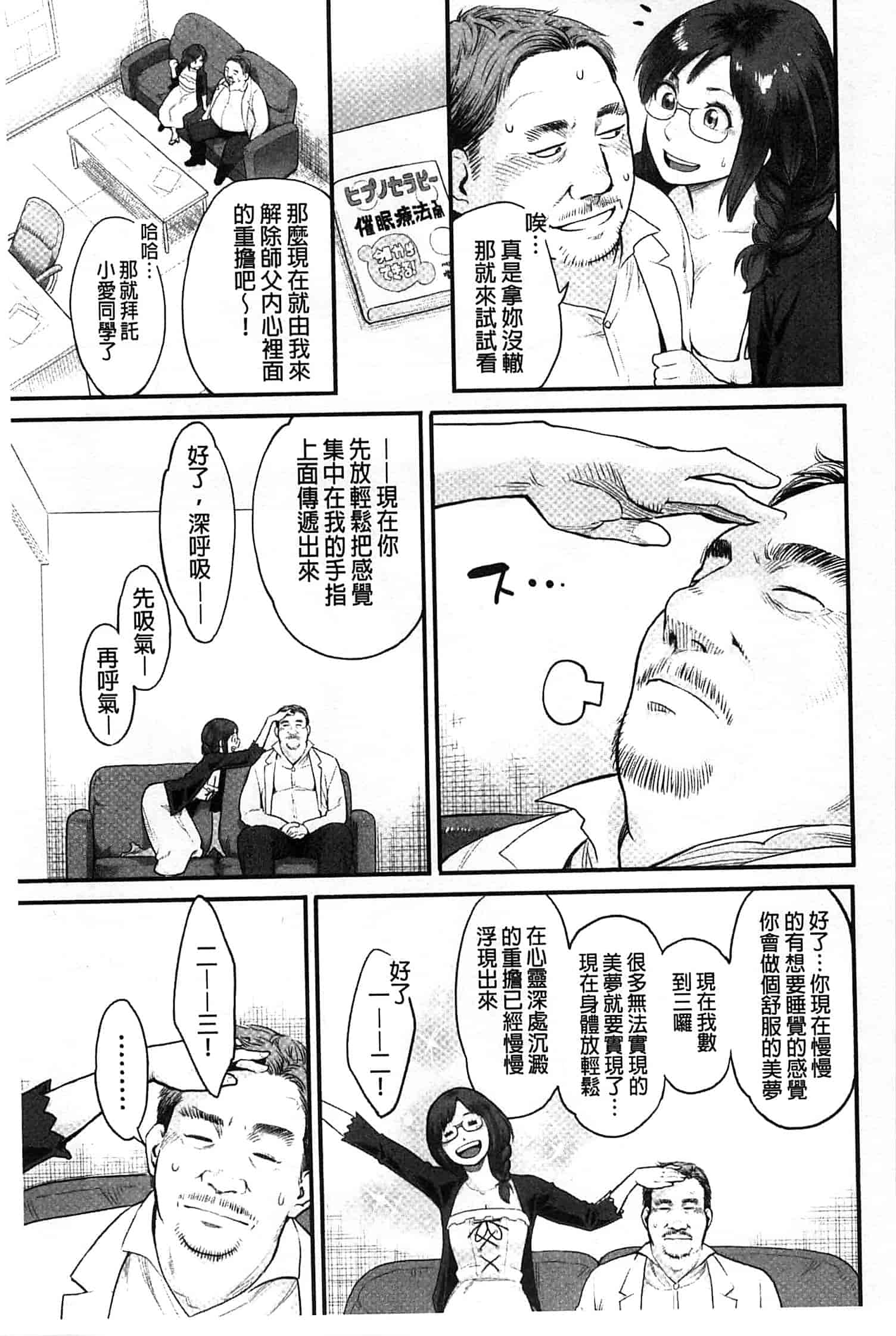 汉化版-[三上キャノン] 絶頂欲求_第4集