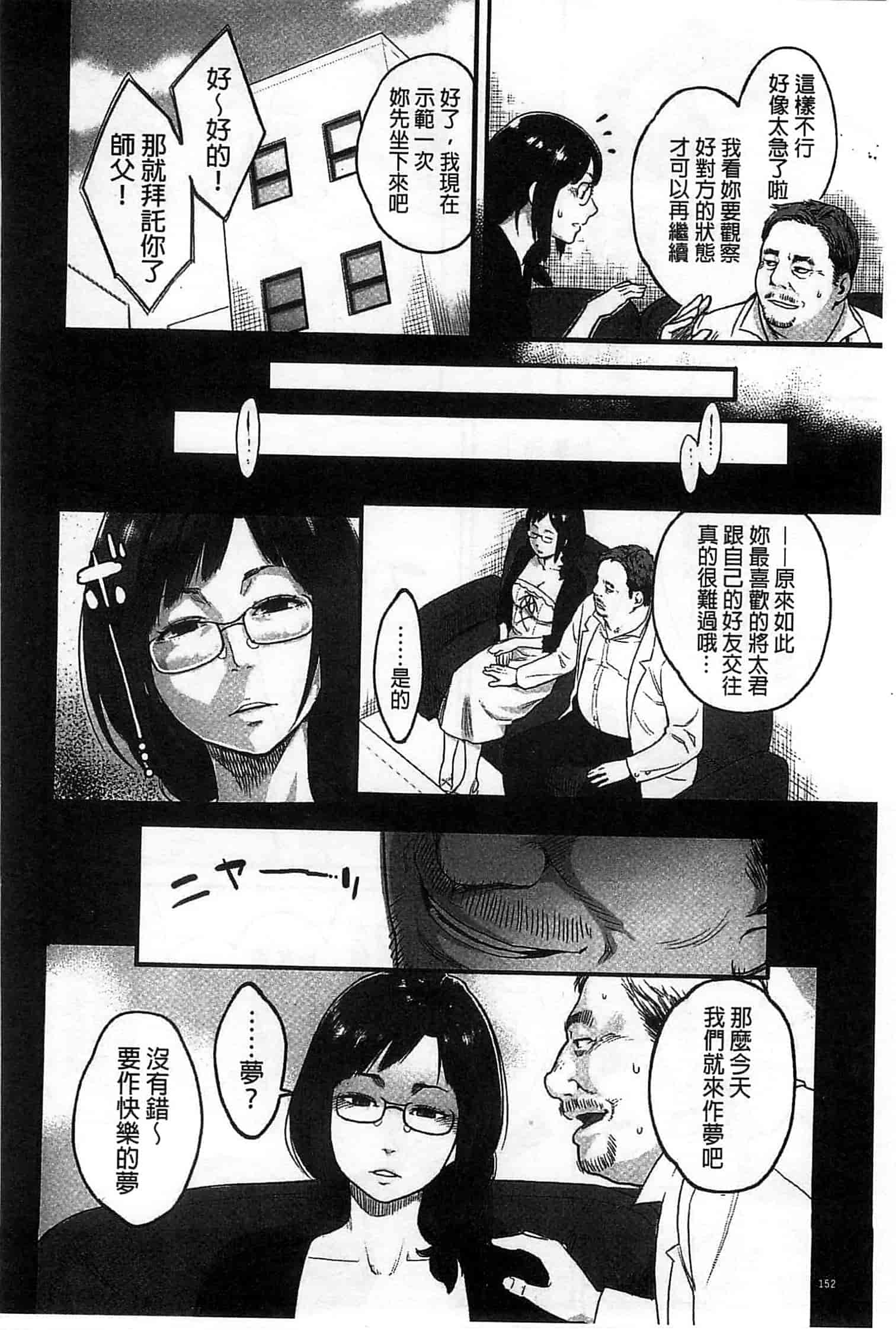 汉化版-[三上キャノン] 絶頂欲求_第4集