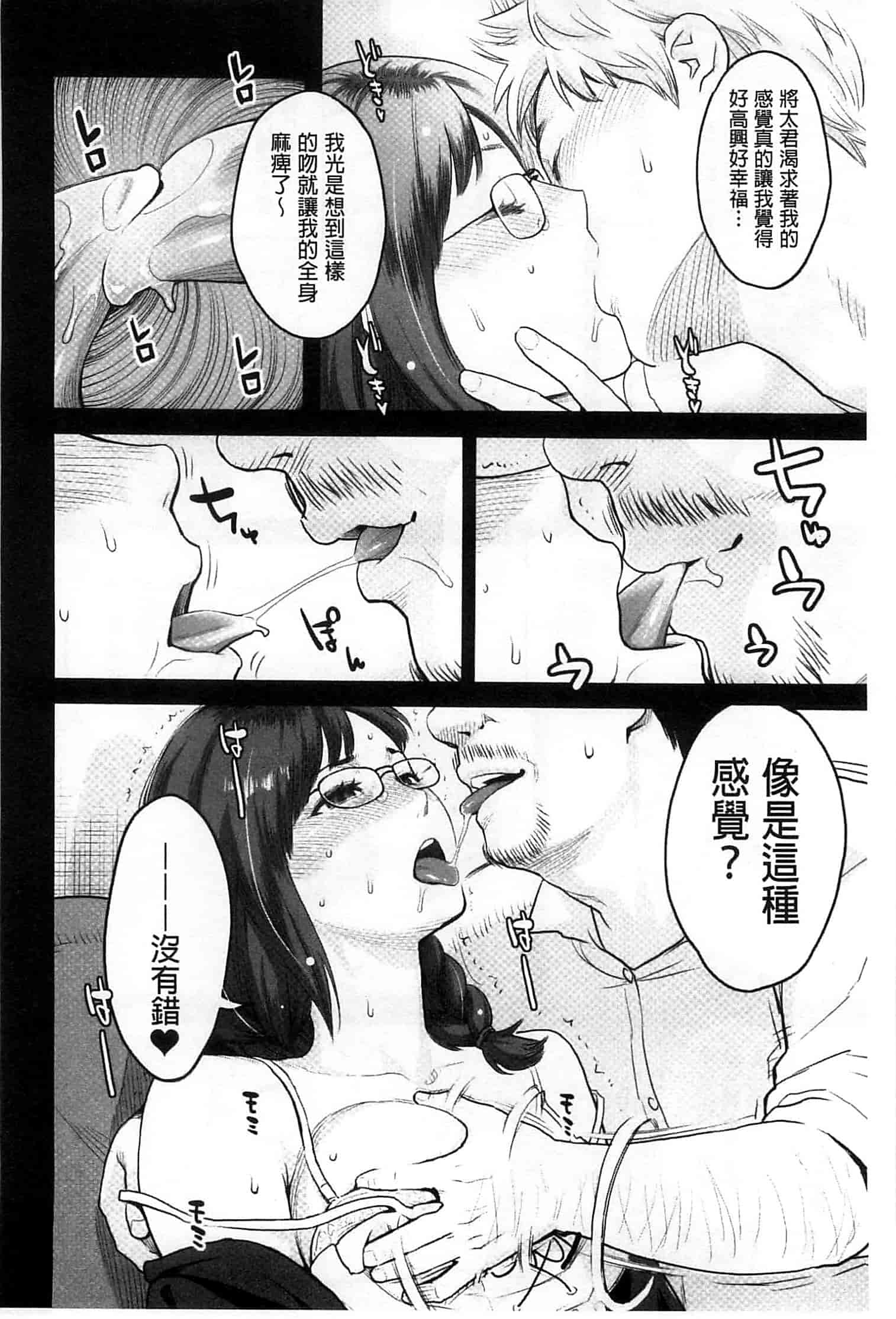 汉化版-[三上キャノン] 絶頂欲求_第4集