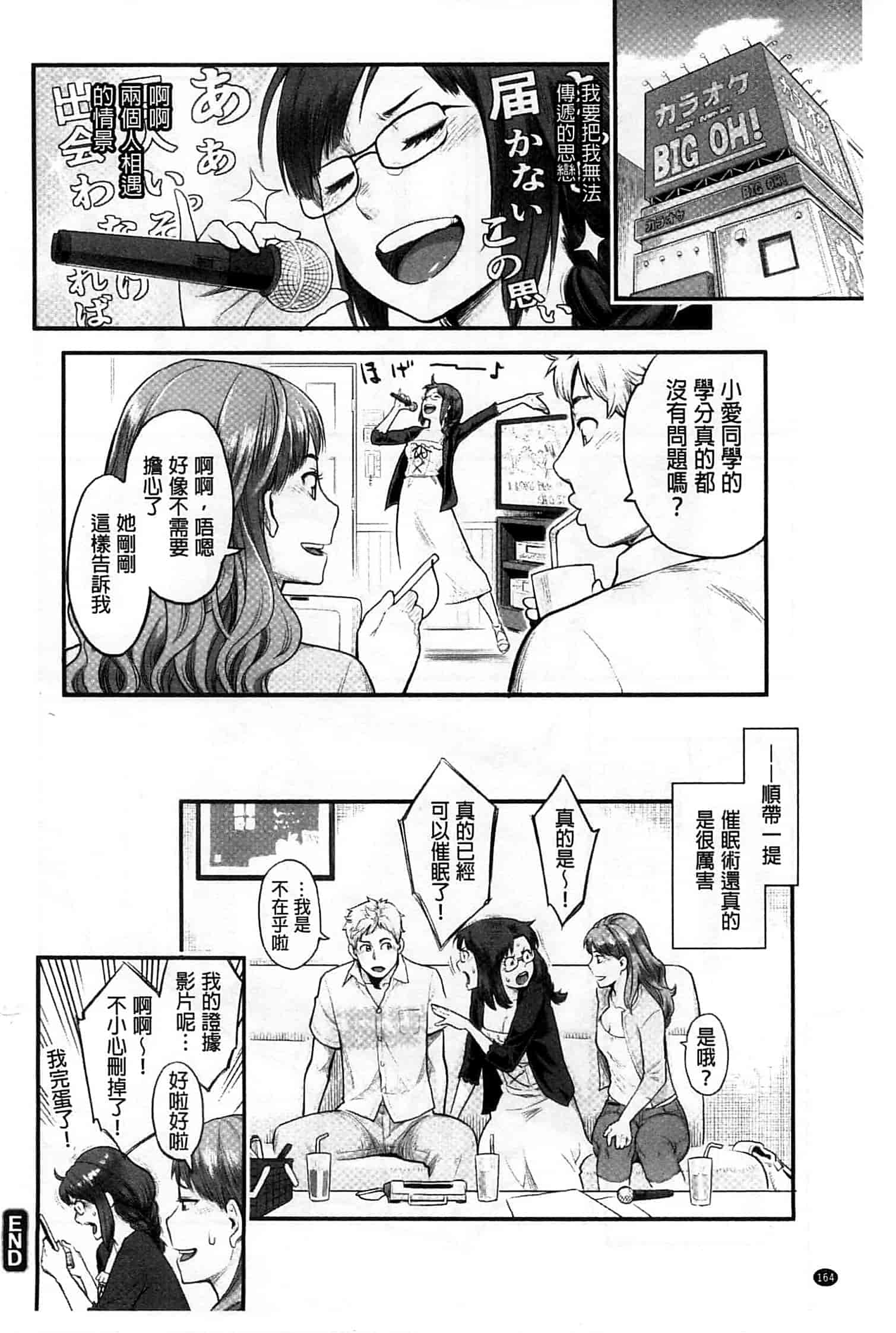 汉化版-[三上キャノン] 絶頂欲求_第5集