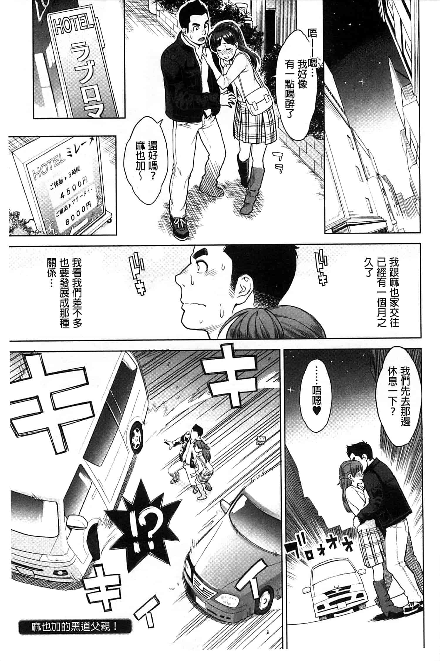 汉化版-[三上キャノン] 絶頂欲求_第5集