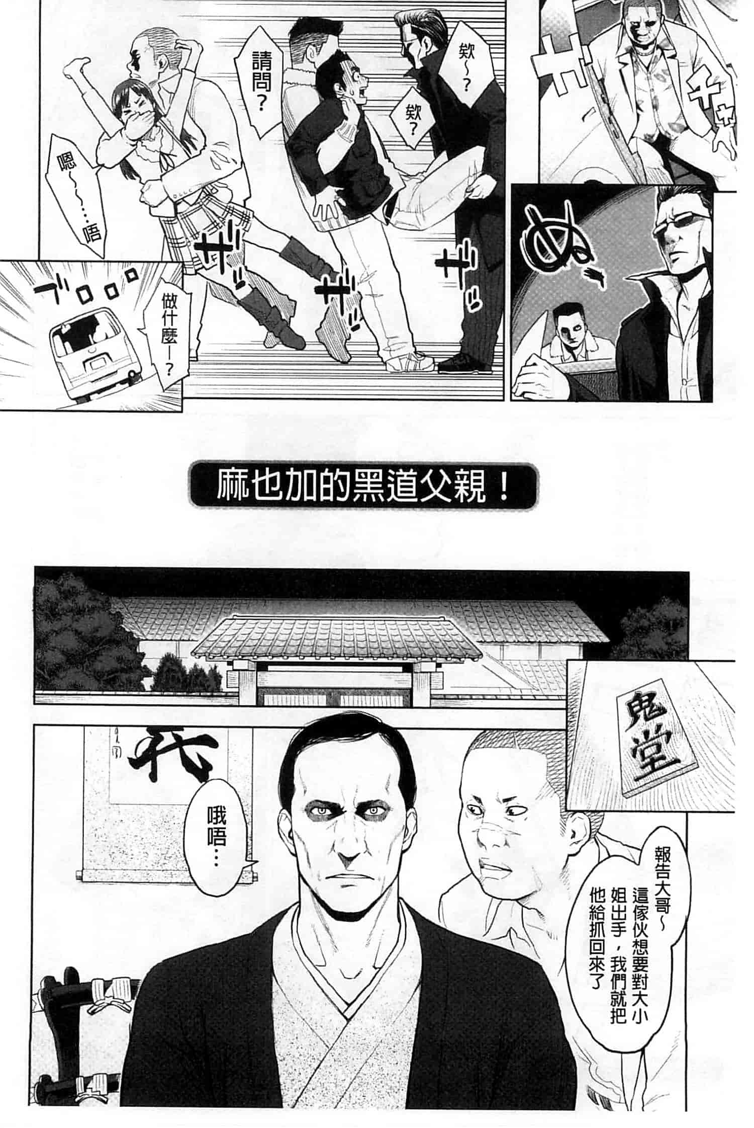 汉化版-[三上キャノン] 絶頂欲求_第5集