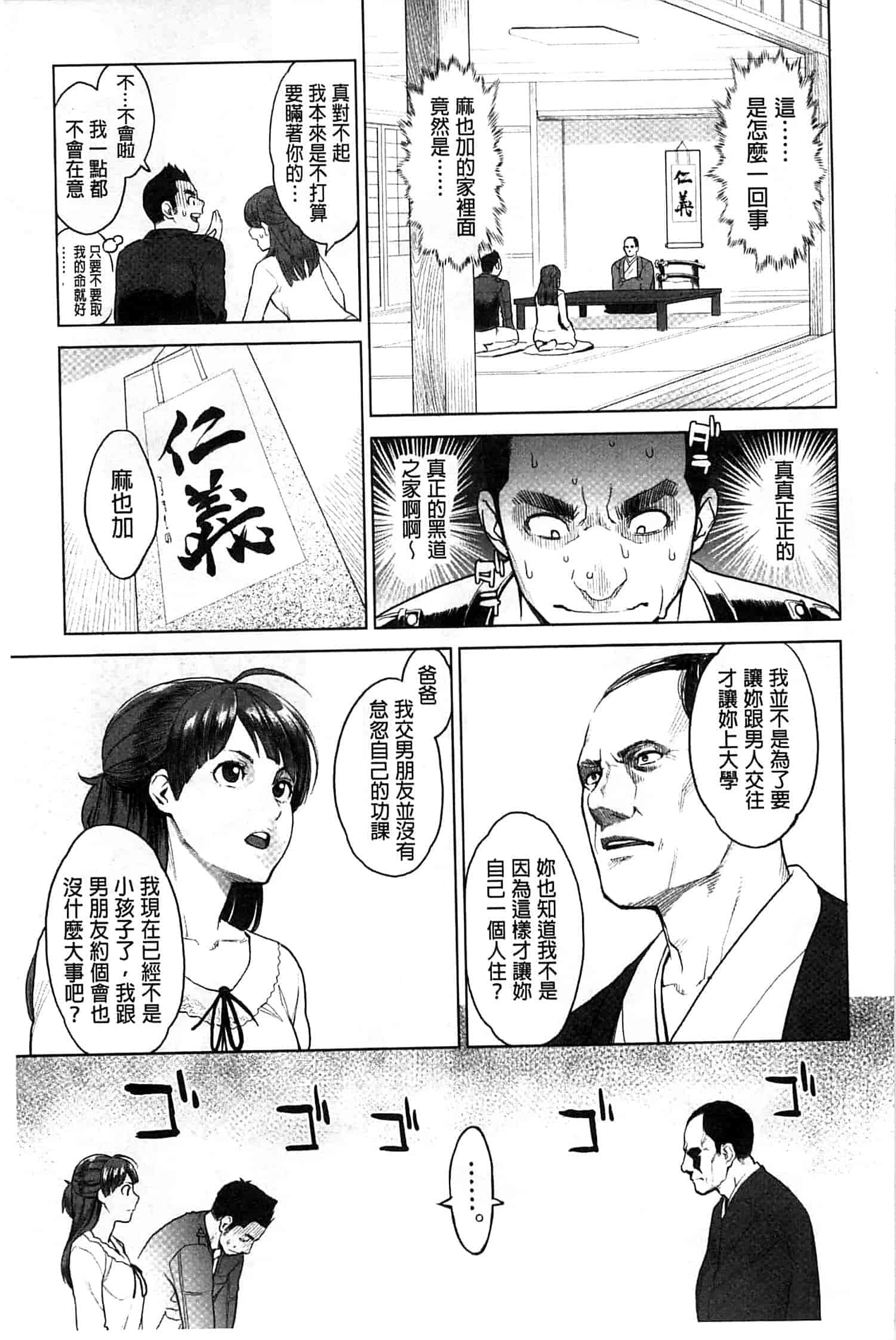 汉化版-[三上キャノン] 絶頂欲求_第5集
