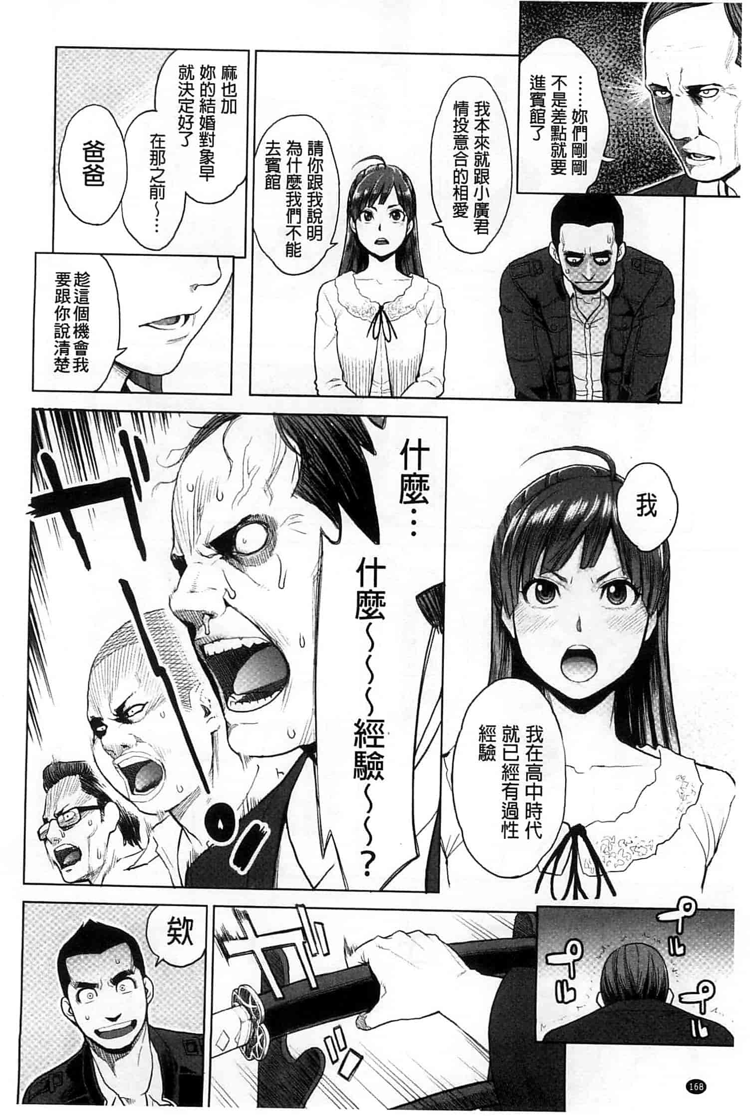 汉化版-[三上キャノン] 絶頂欲求_第5集