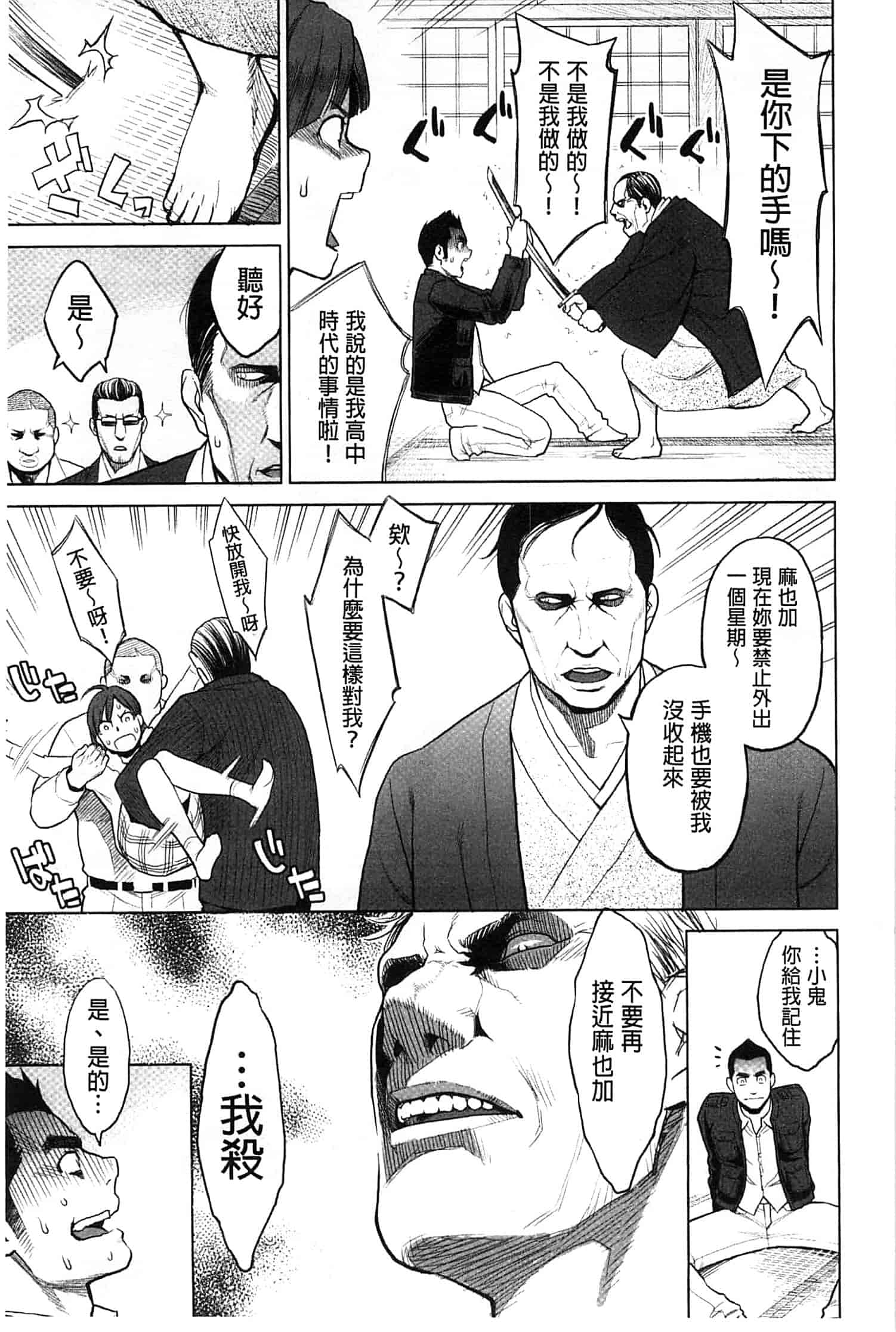 汉化版-[三上キャノン] 絶頂欲求_第5集